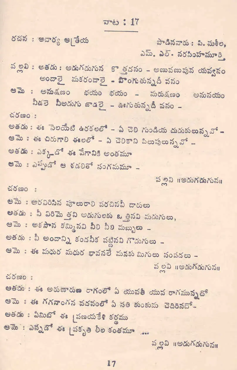 Page 17