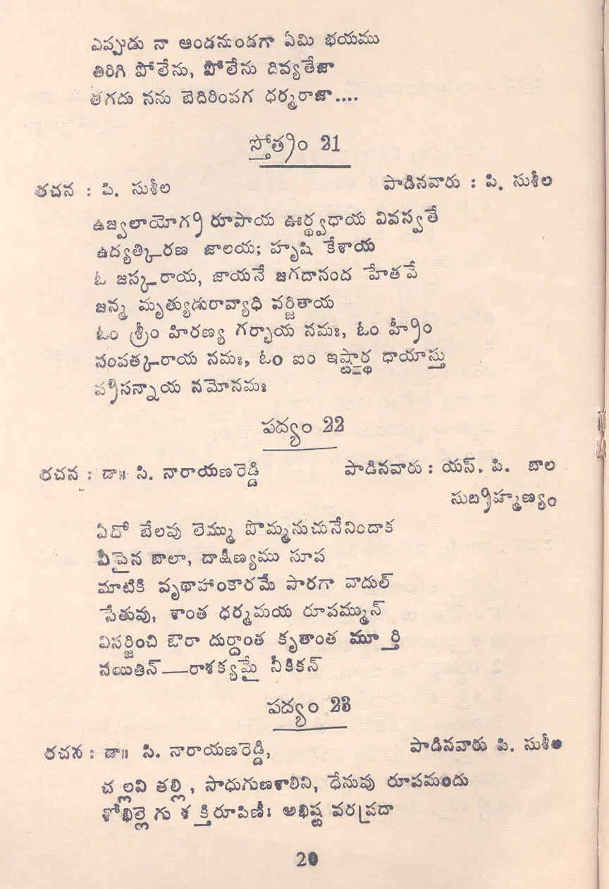 Page 20