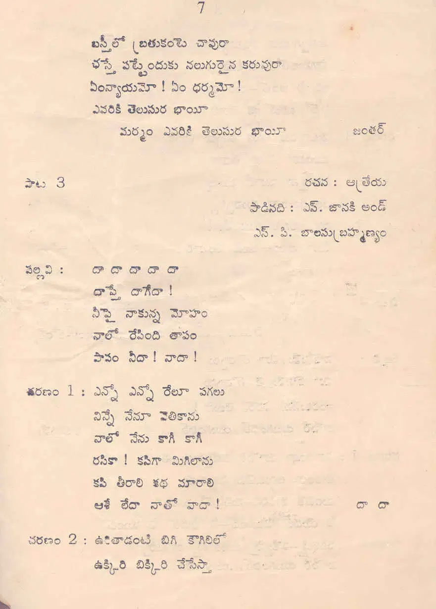 Page 7