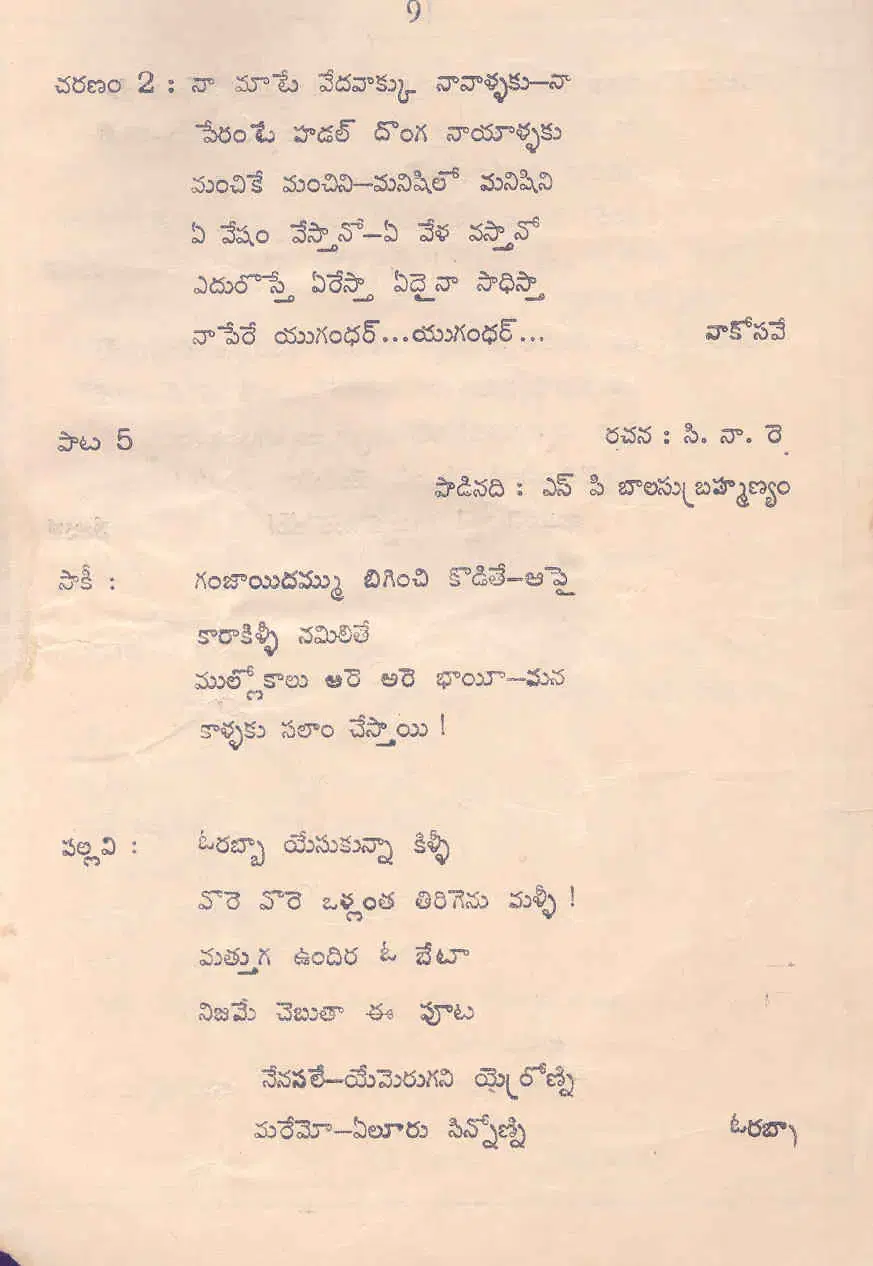 Page 9