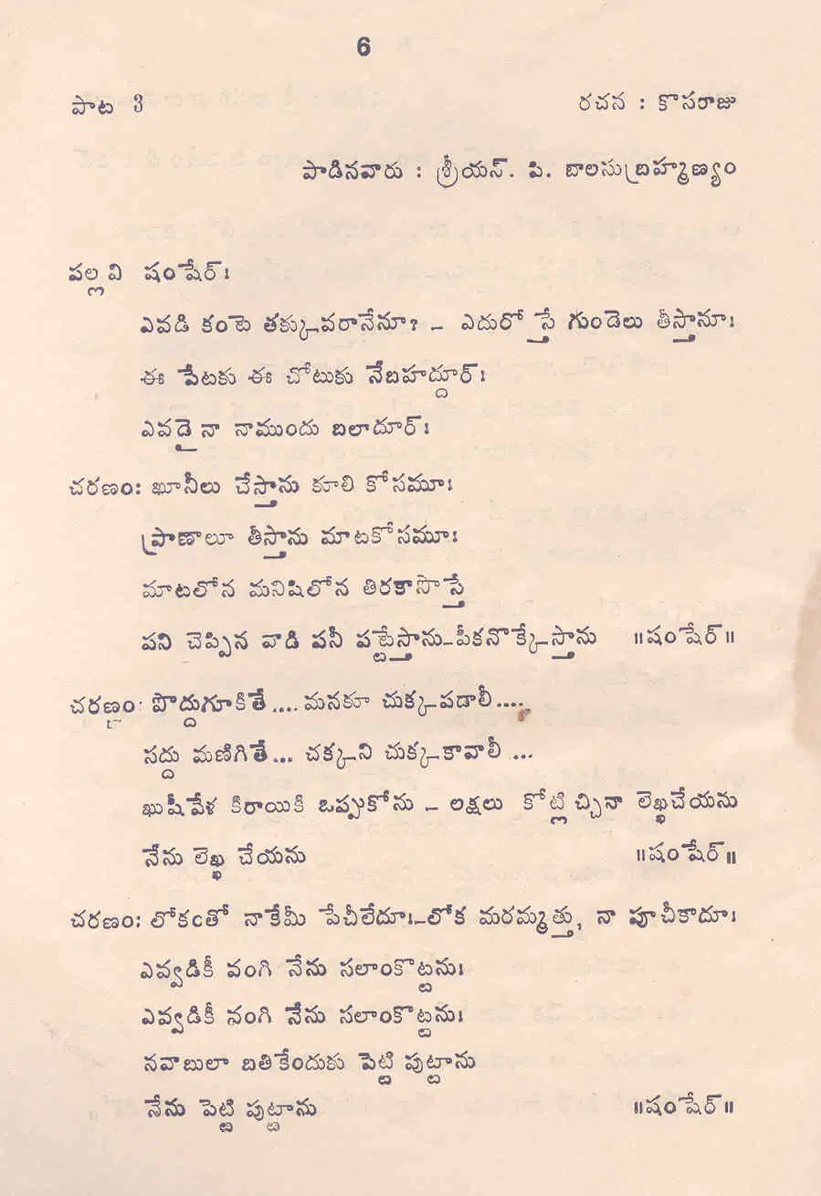 Page 6