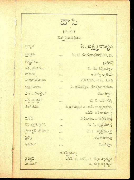Daasi vintage song book