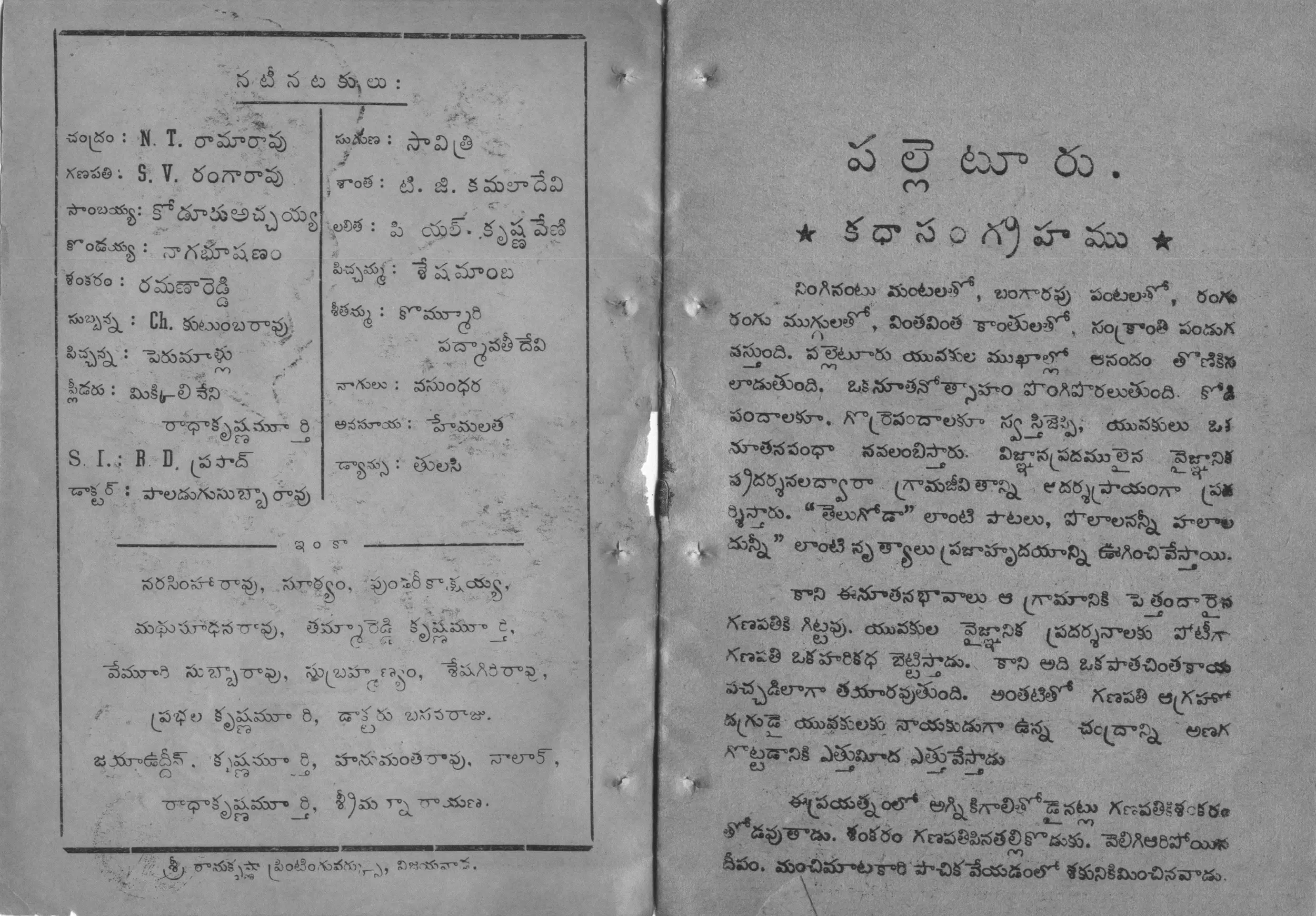 Palletooru vintage song book