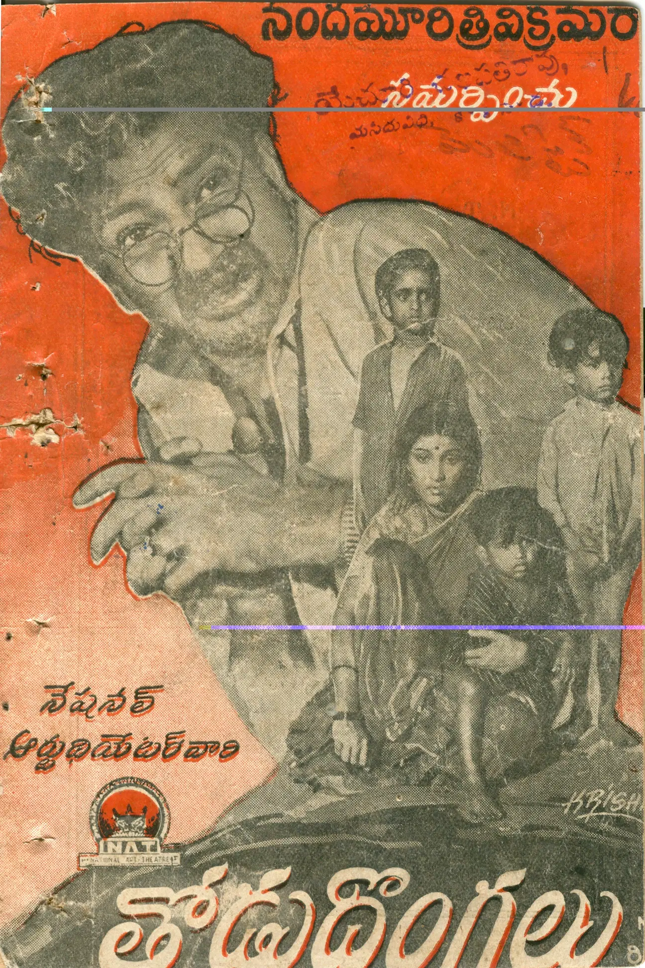 Thodu Dongalu vintage song book