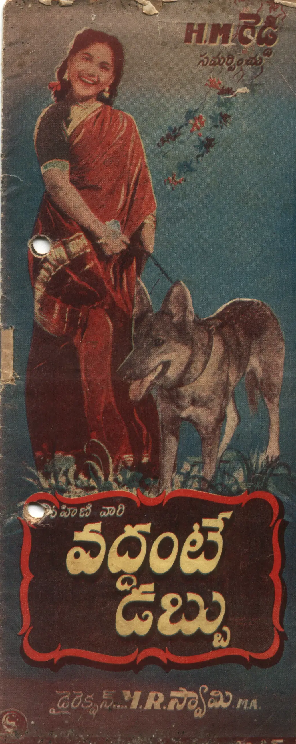 Vaddante Dabbu vintage song book