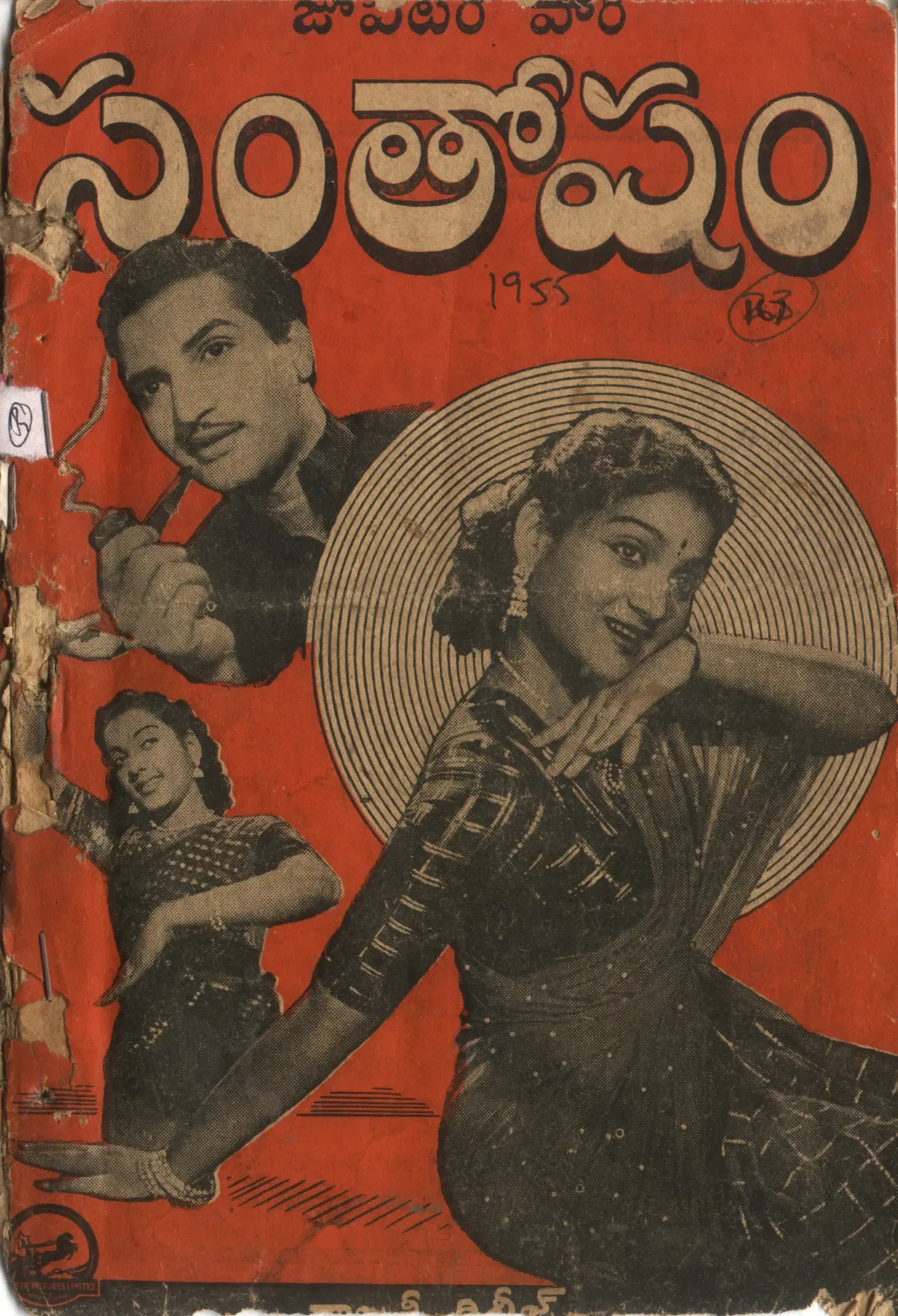Santhosham vintage song book