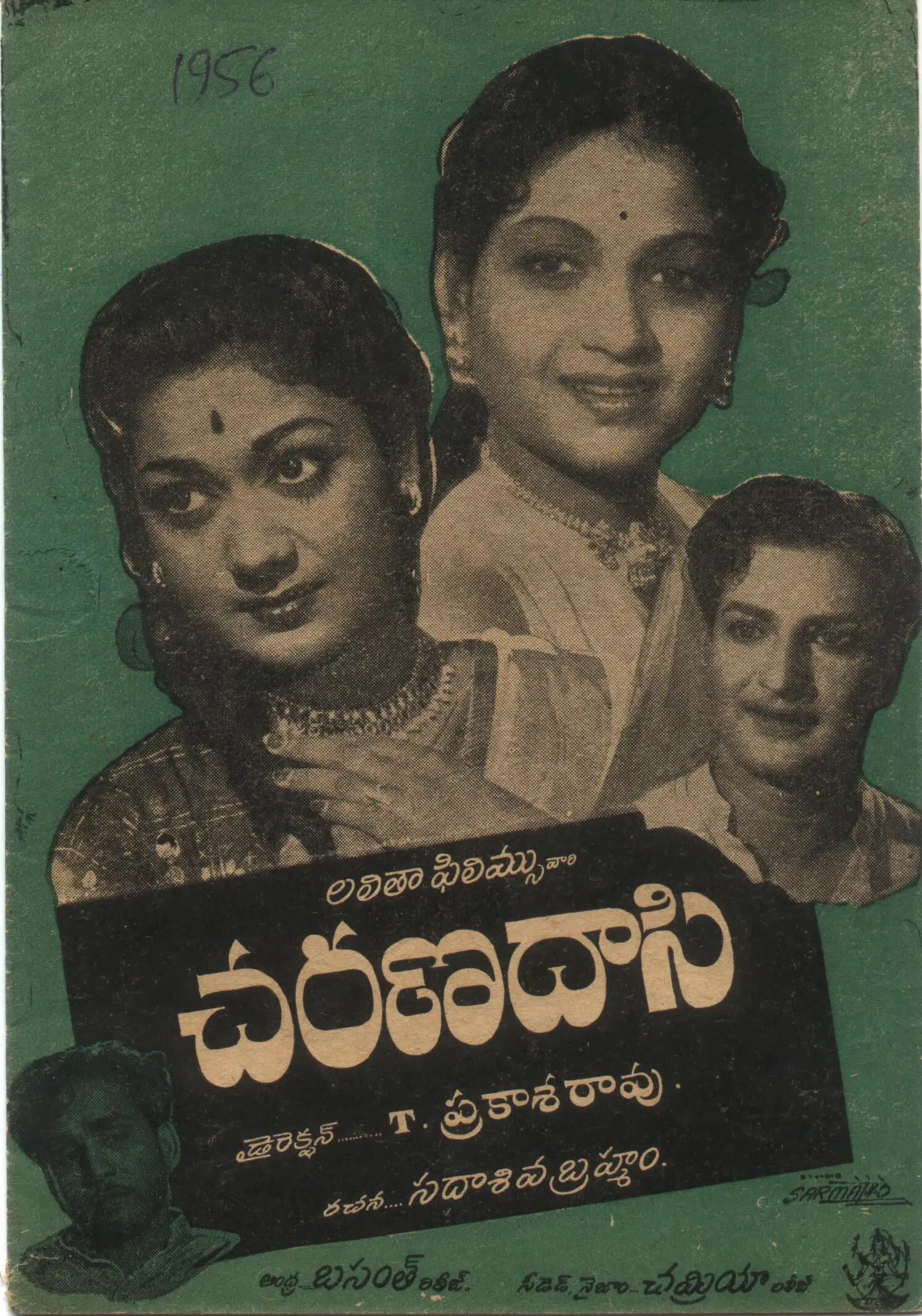 Charana Daasi vintage song book