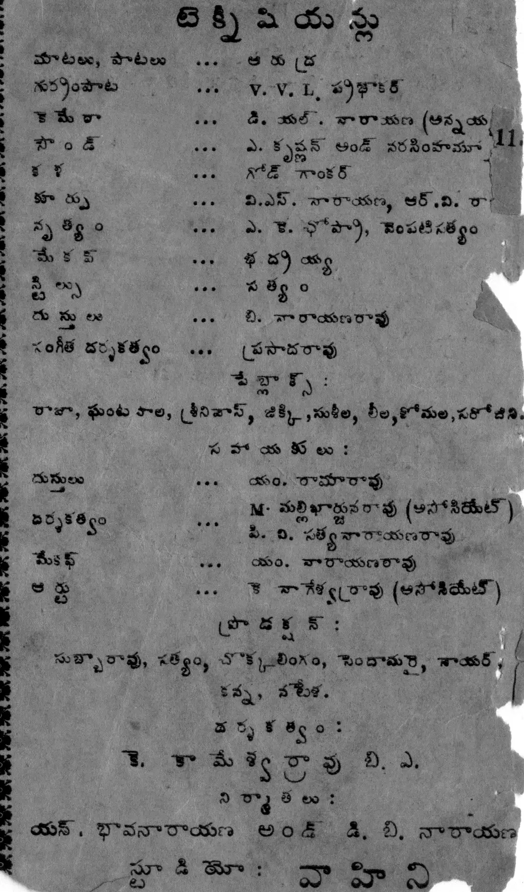Penki Pellam vintage song book