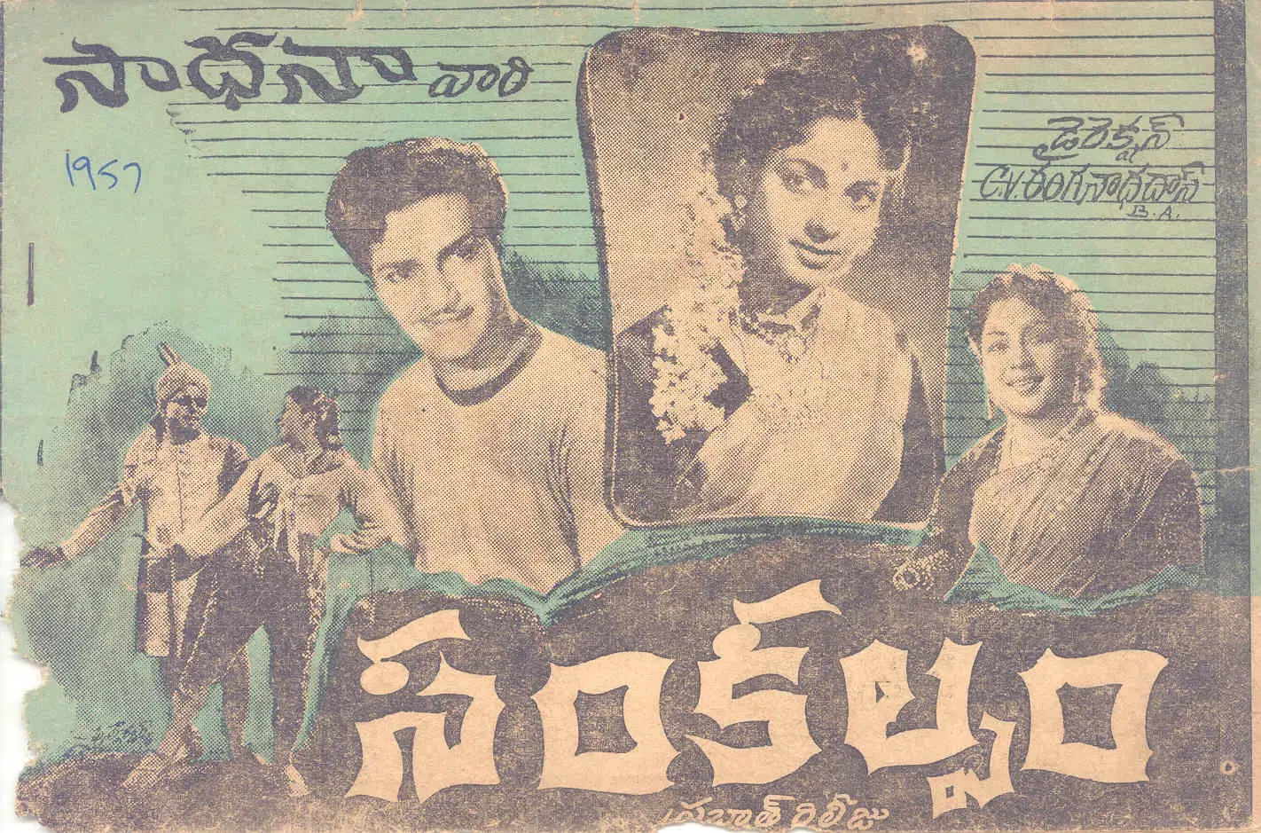 Sankalpam vintage song book