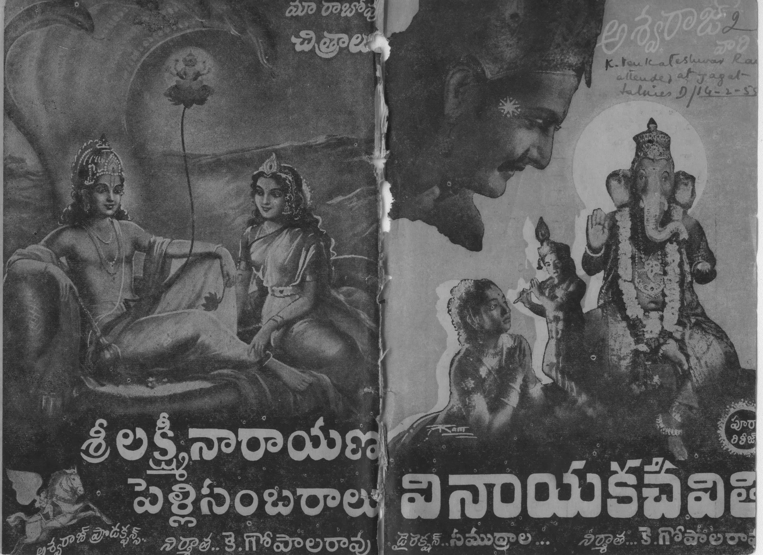 Vinayaka Chaviti vintage song book