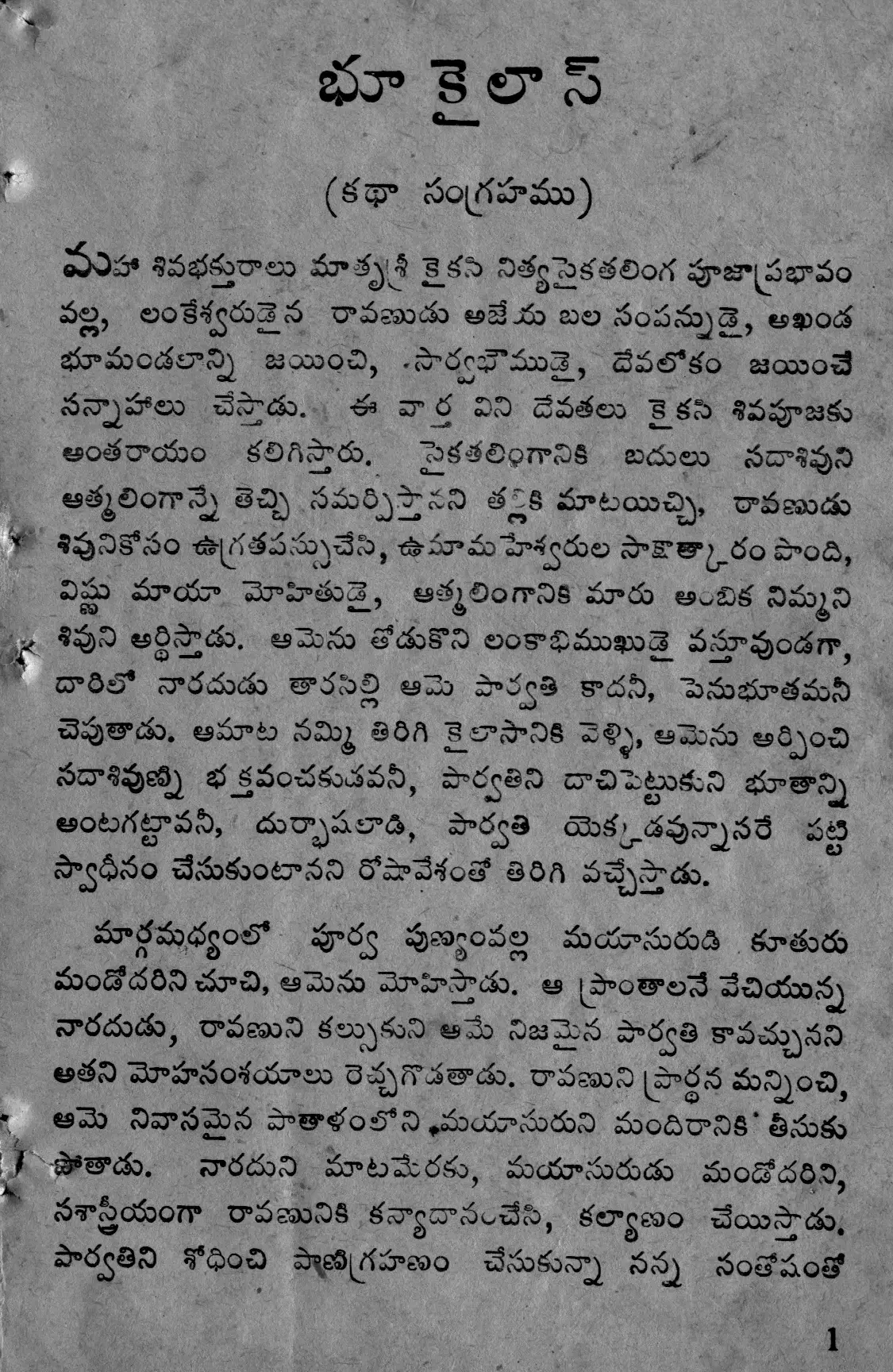 Bhookailas vintage song book