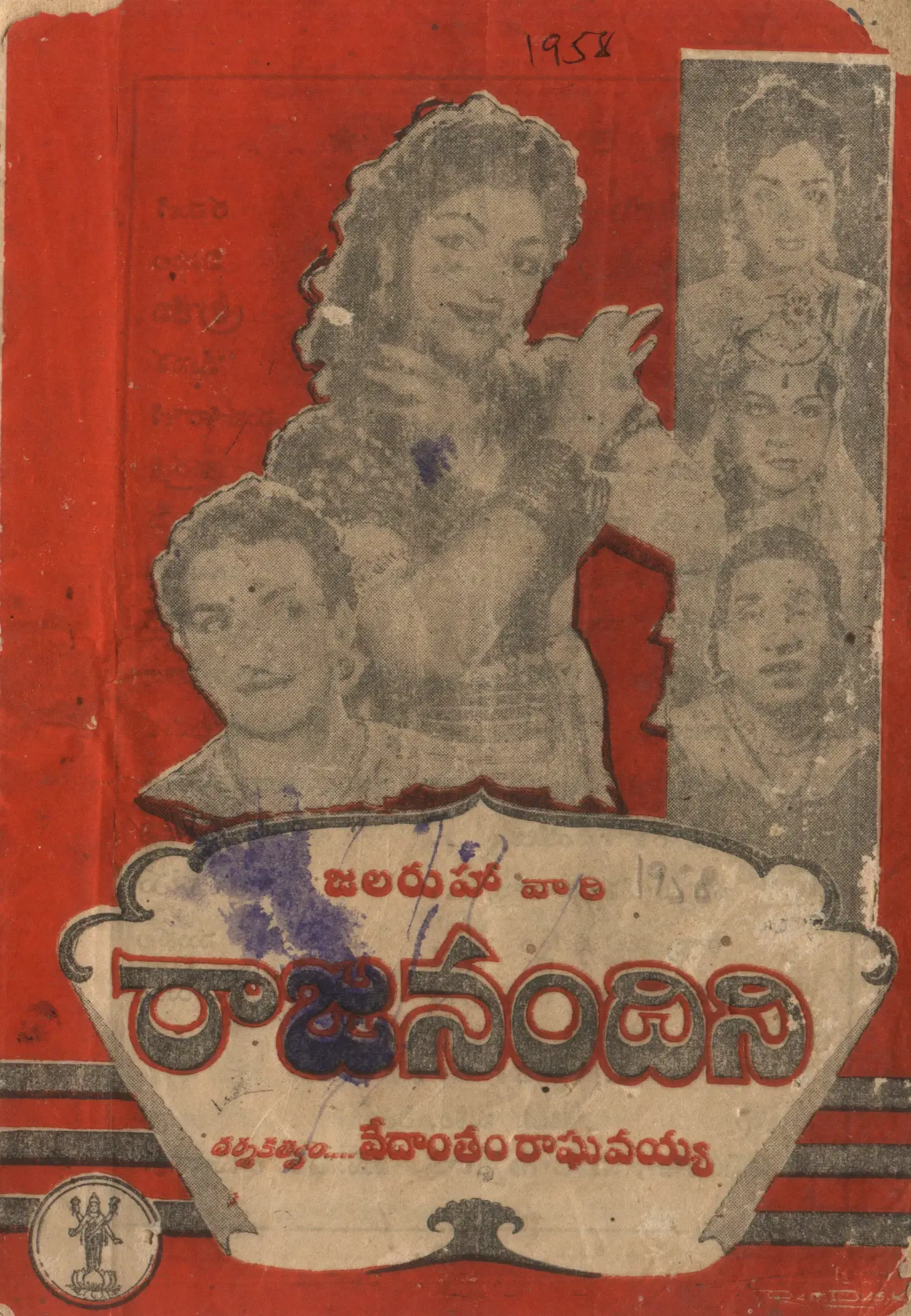 Raja Nandini vintage song book