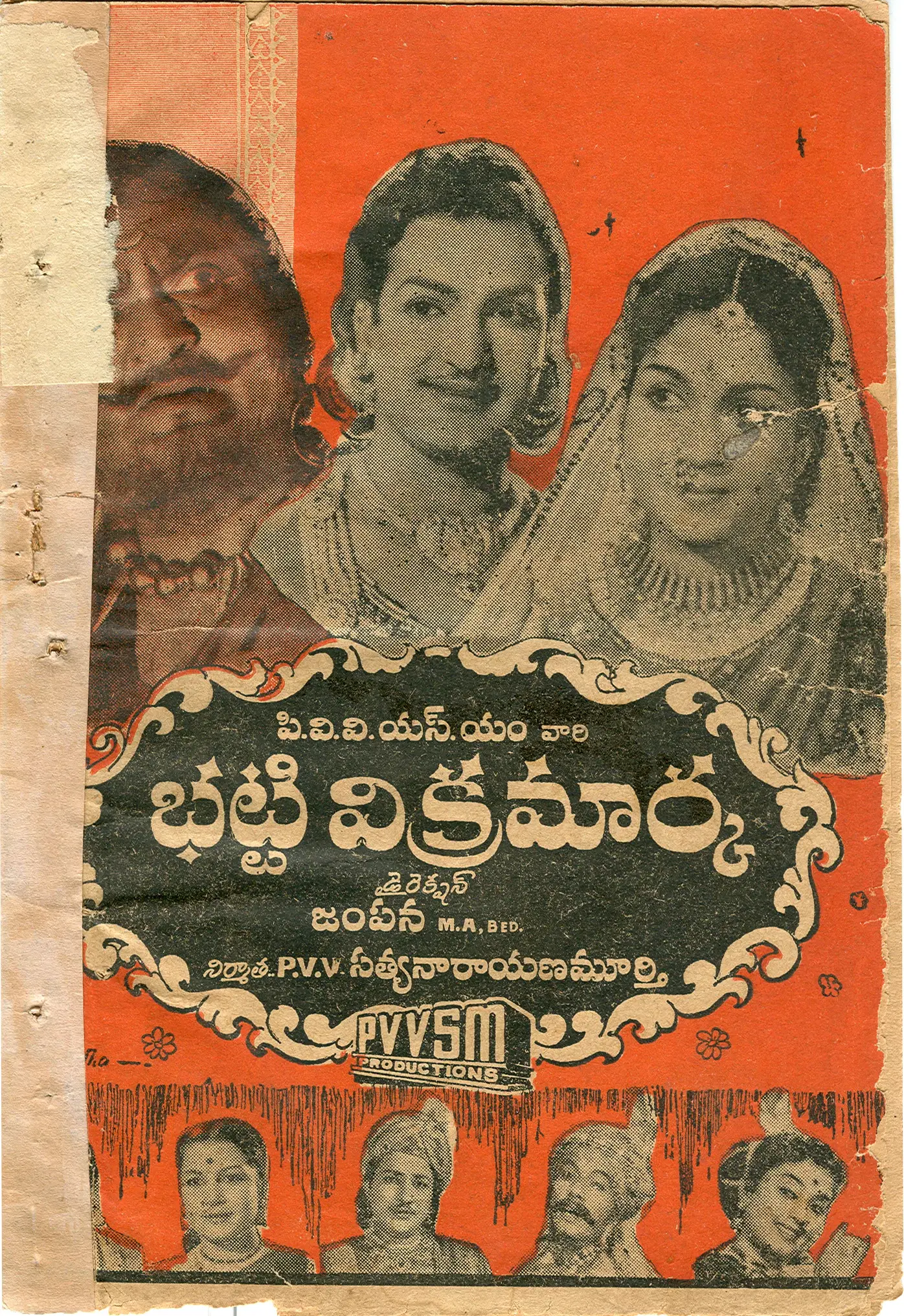 Bhatti Vikramarka vintage song book