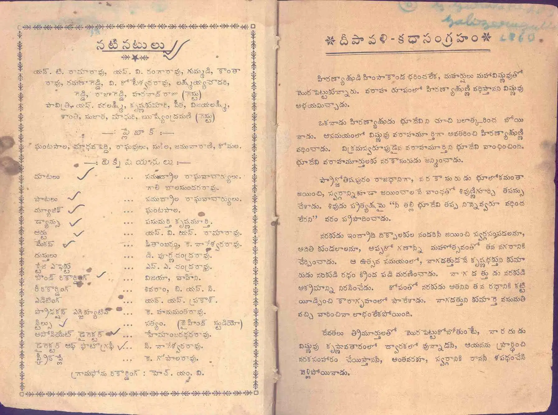 Deepavali vintage song book