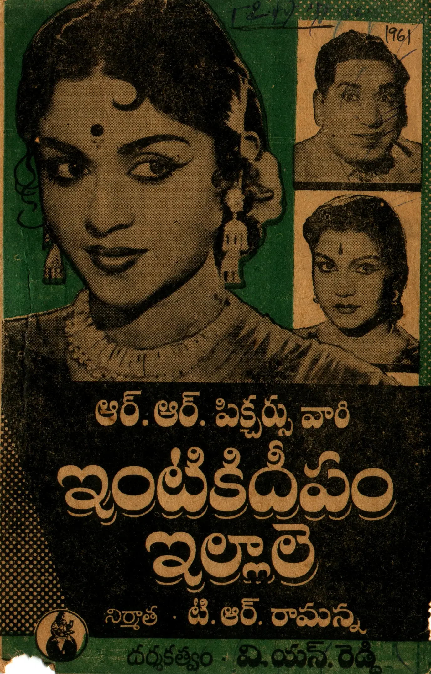 Intiki Deepam Illale vintage song book