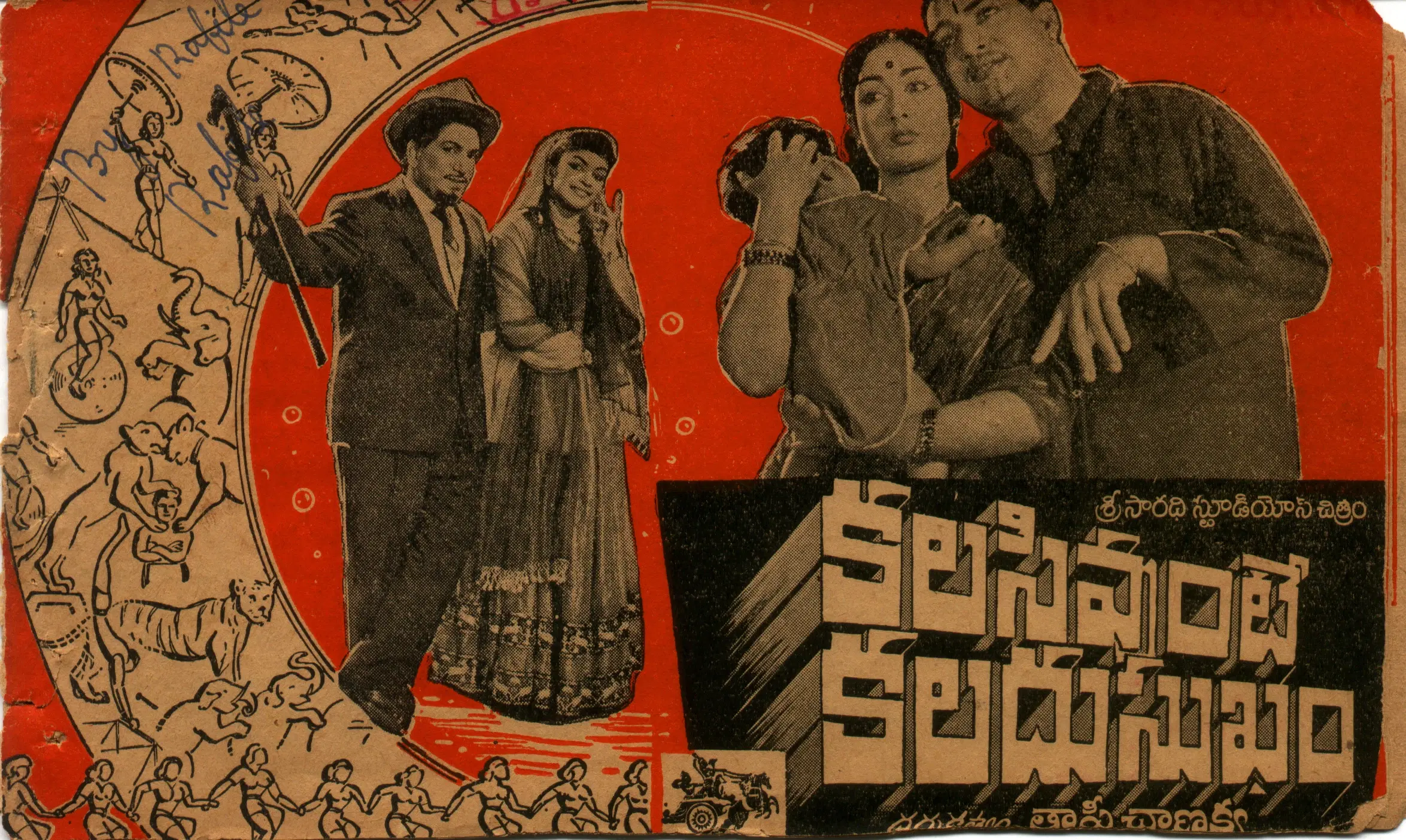 Kalasi Vunte Kaladu Sukham vintage song book