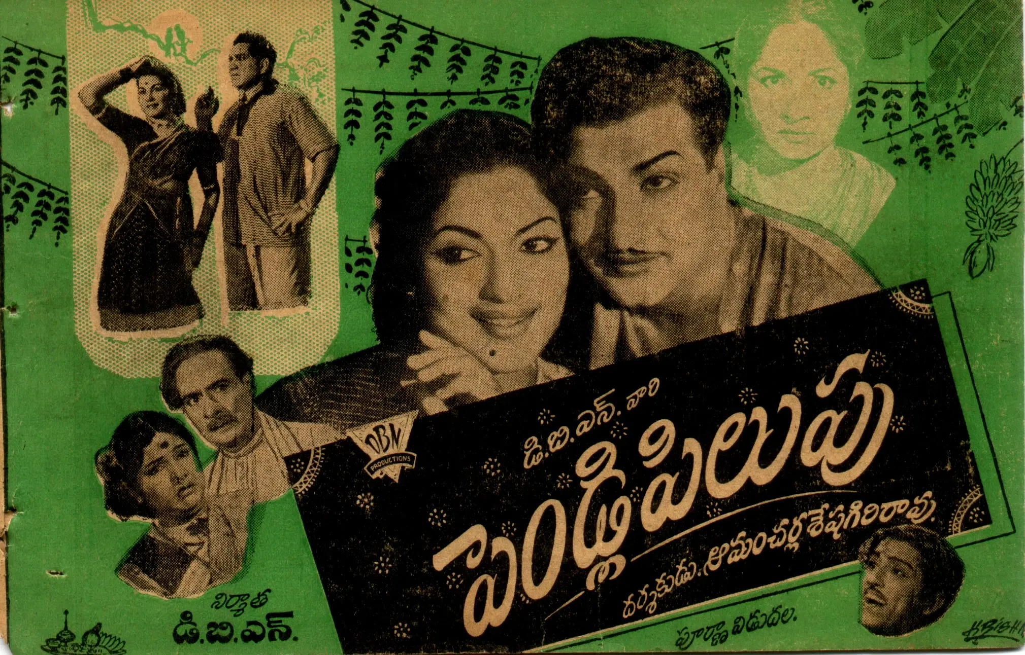 Pendli Pilupu vintage song book