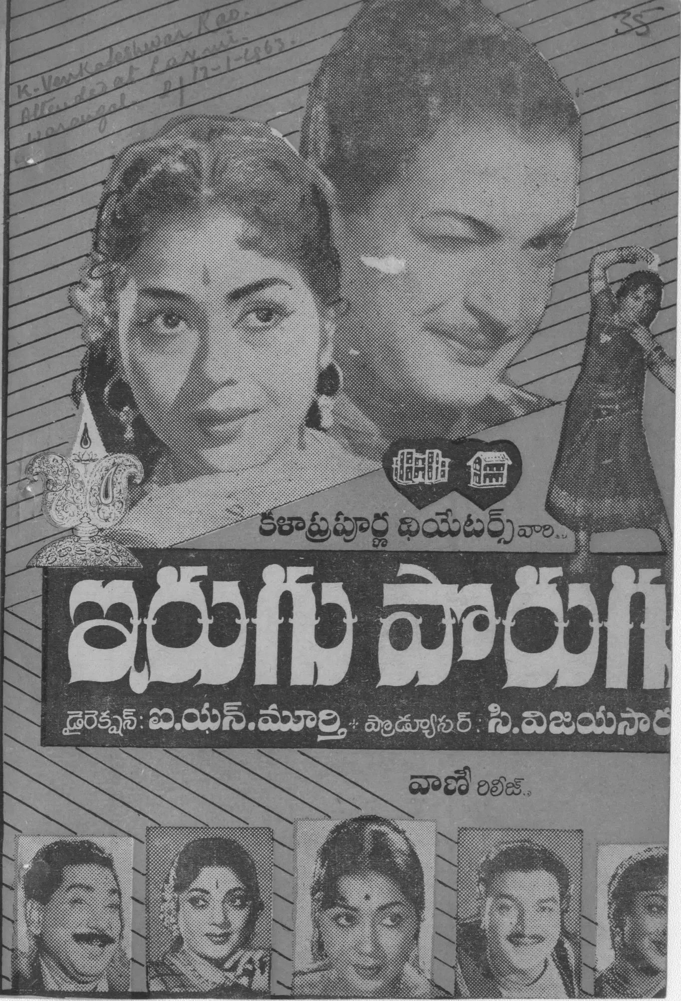 Irugu Porugu vintage song book