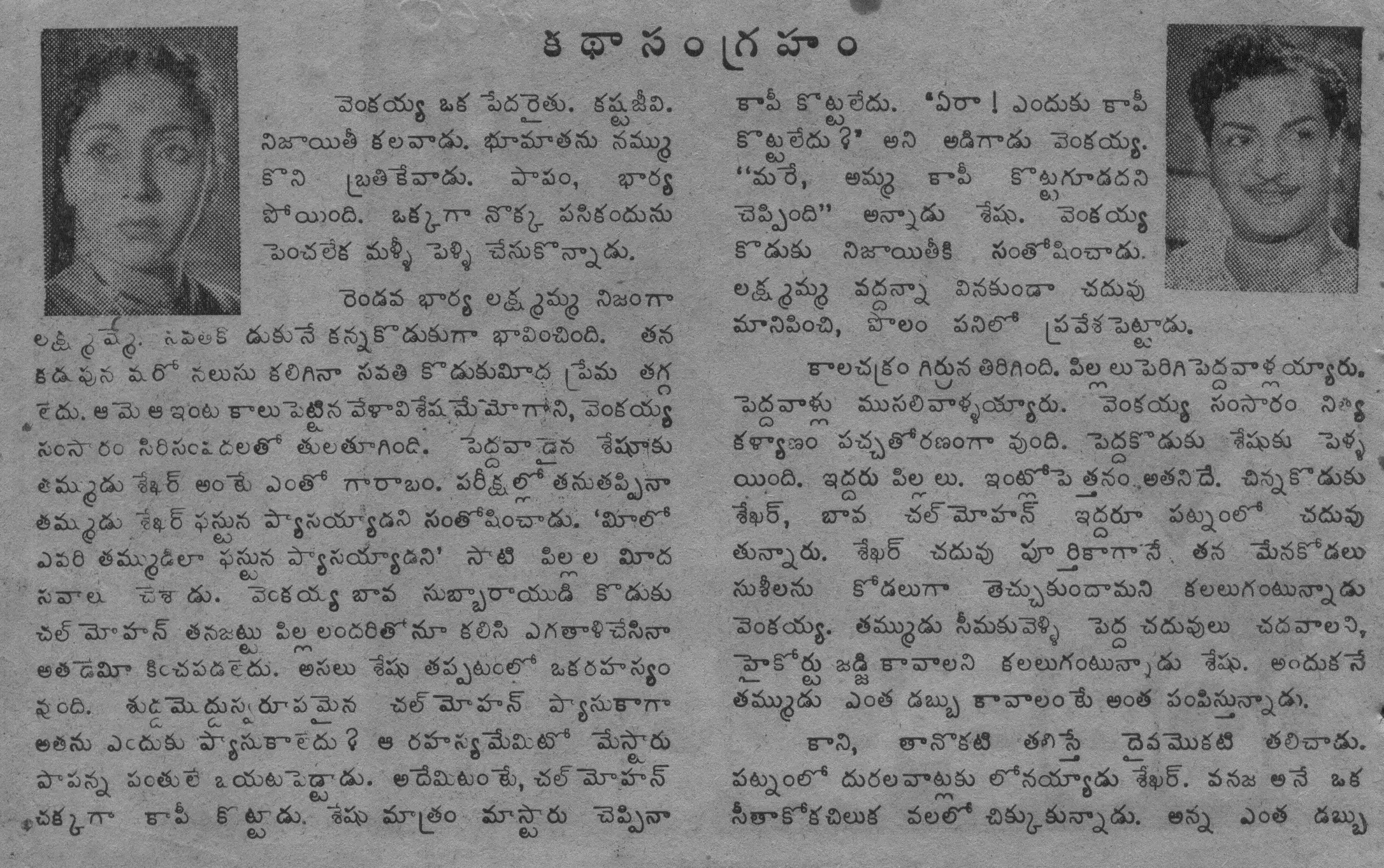 Savati Koduku vintage song book
