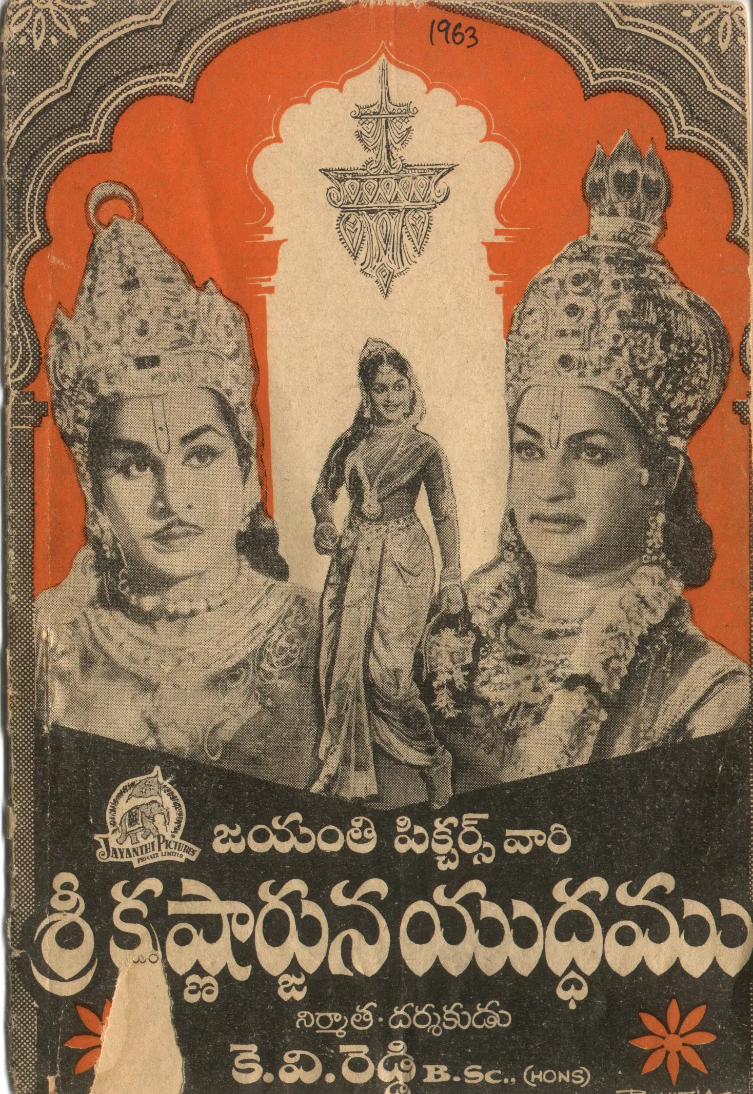 Sri Krishnarjuna Yuddhamu vintage song book