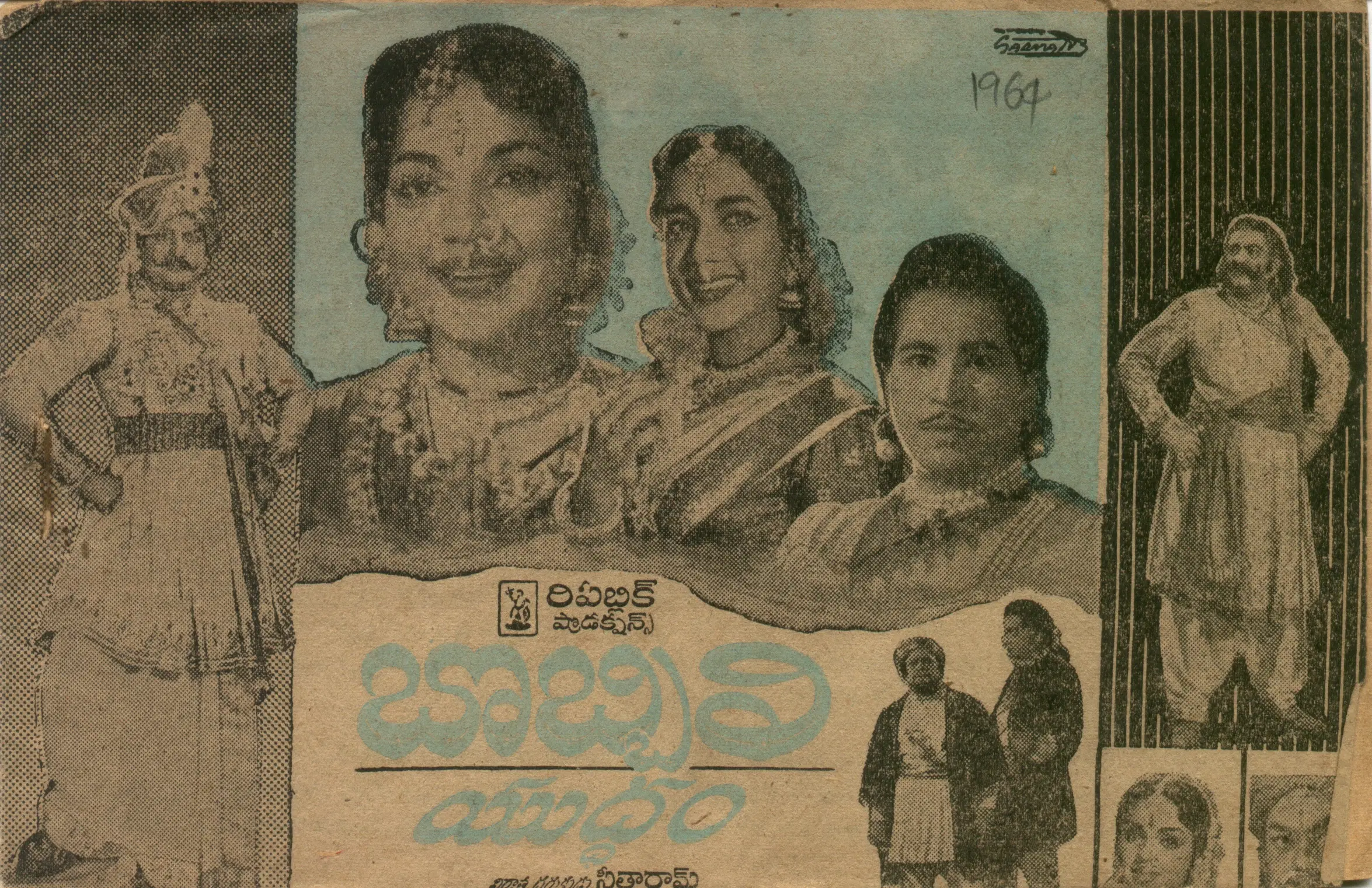 Bobbili Yuddham vintage song book