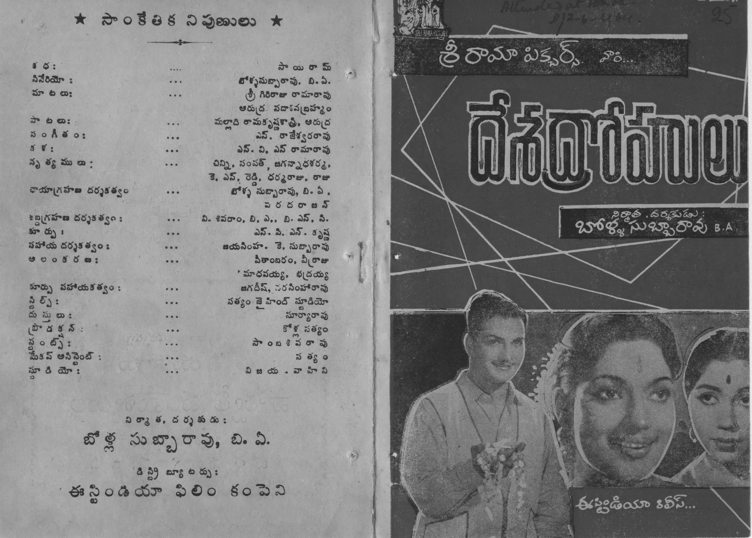 Desa Drohulu vintage song book