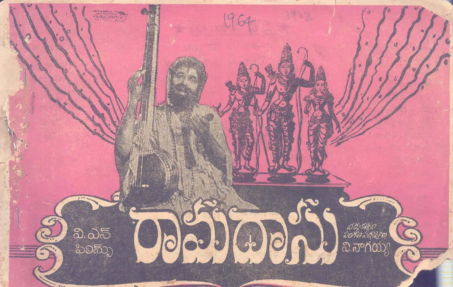 Ramadasu vintage song book