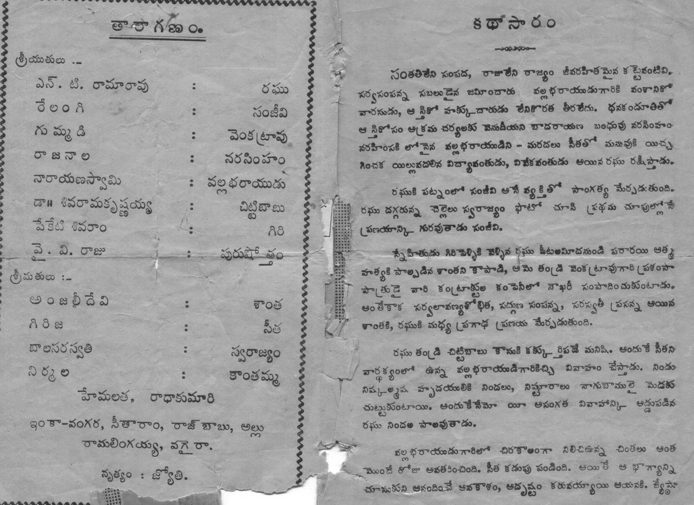 Vaarasatwam vintage song book