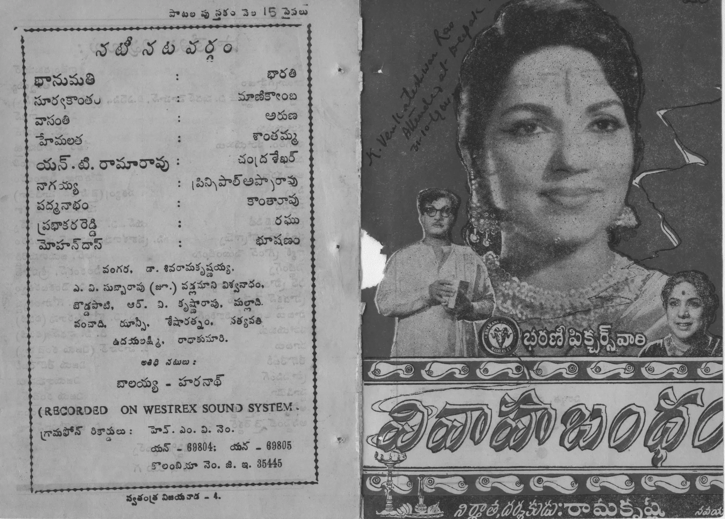 Vivaha Bandham vintage song book