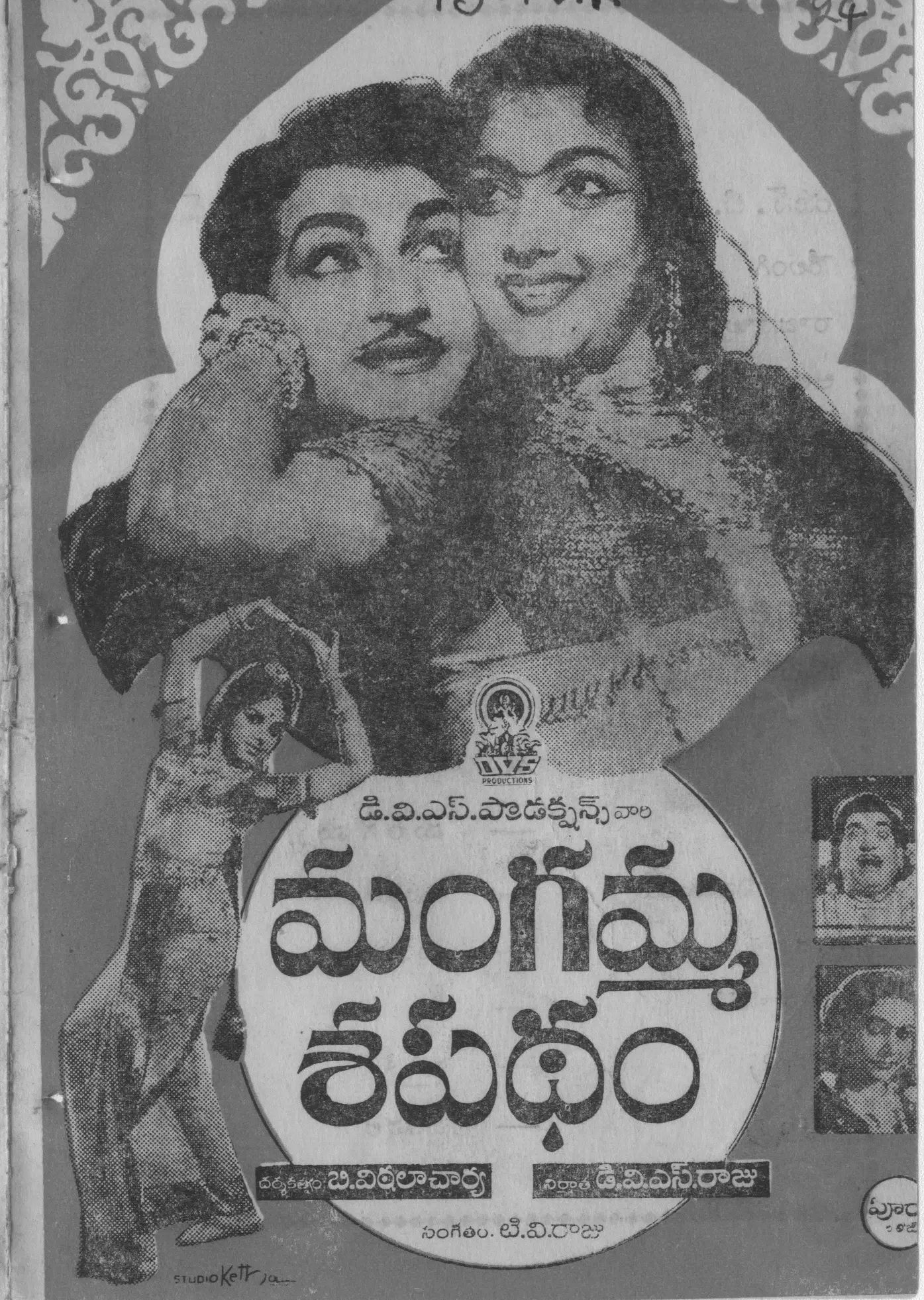Mangamma Sapatham vintage song book