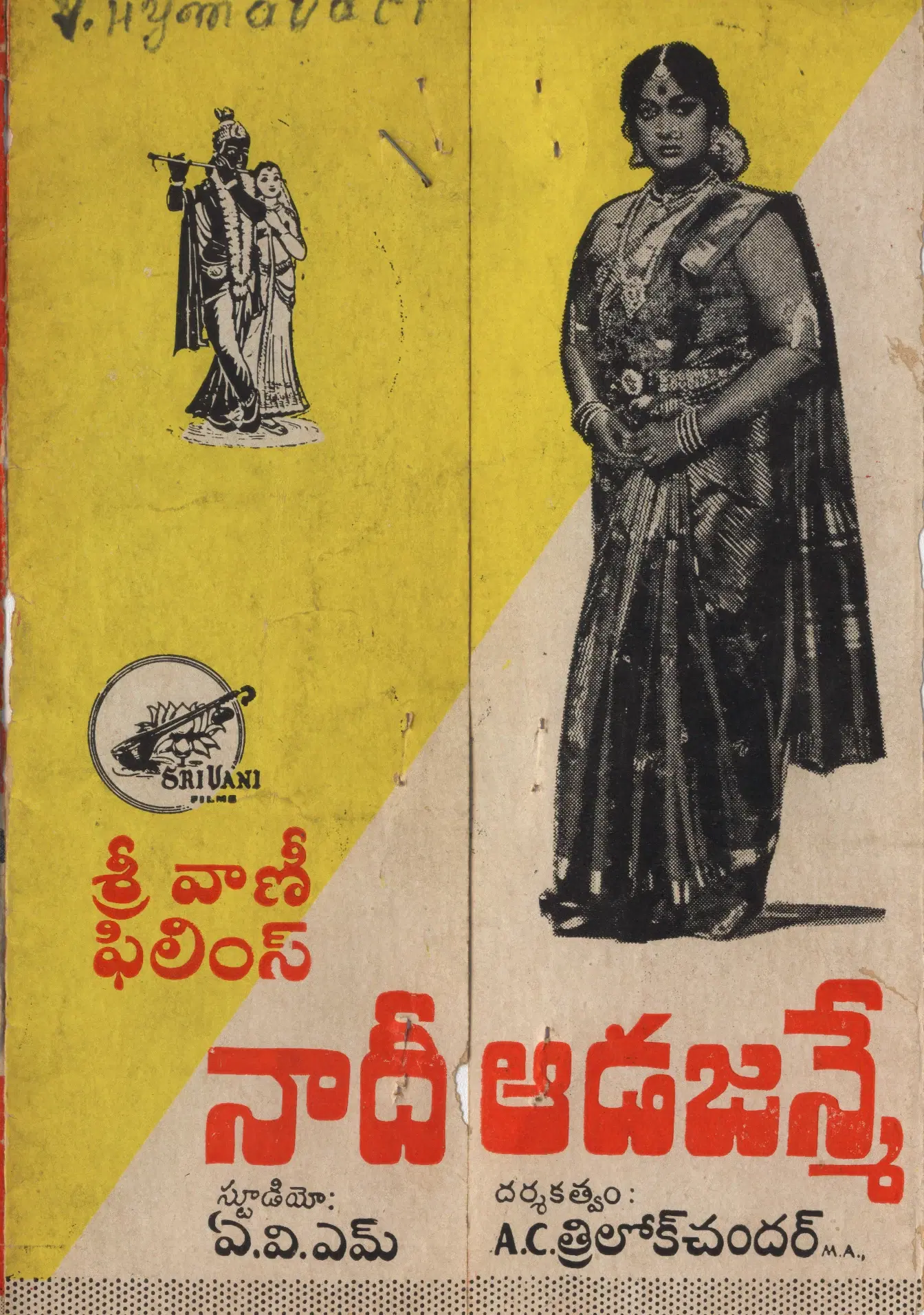 Naadi Aada Janme vintage song book