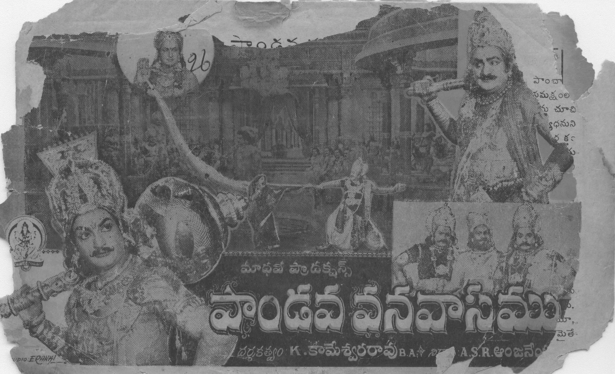 Pandava Vanavasam vintage song book