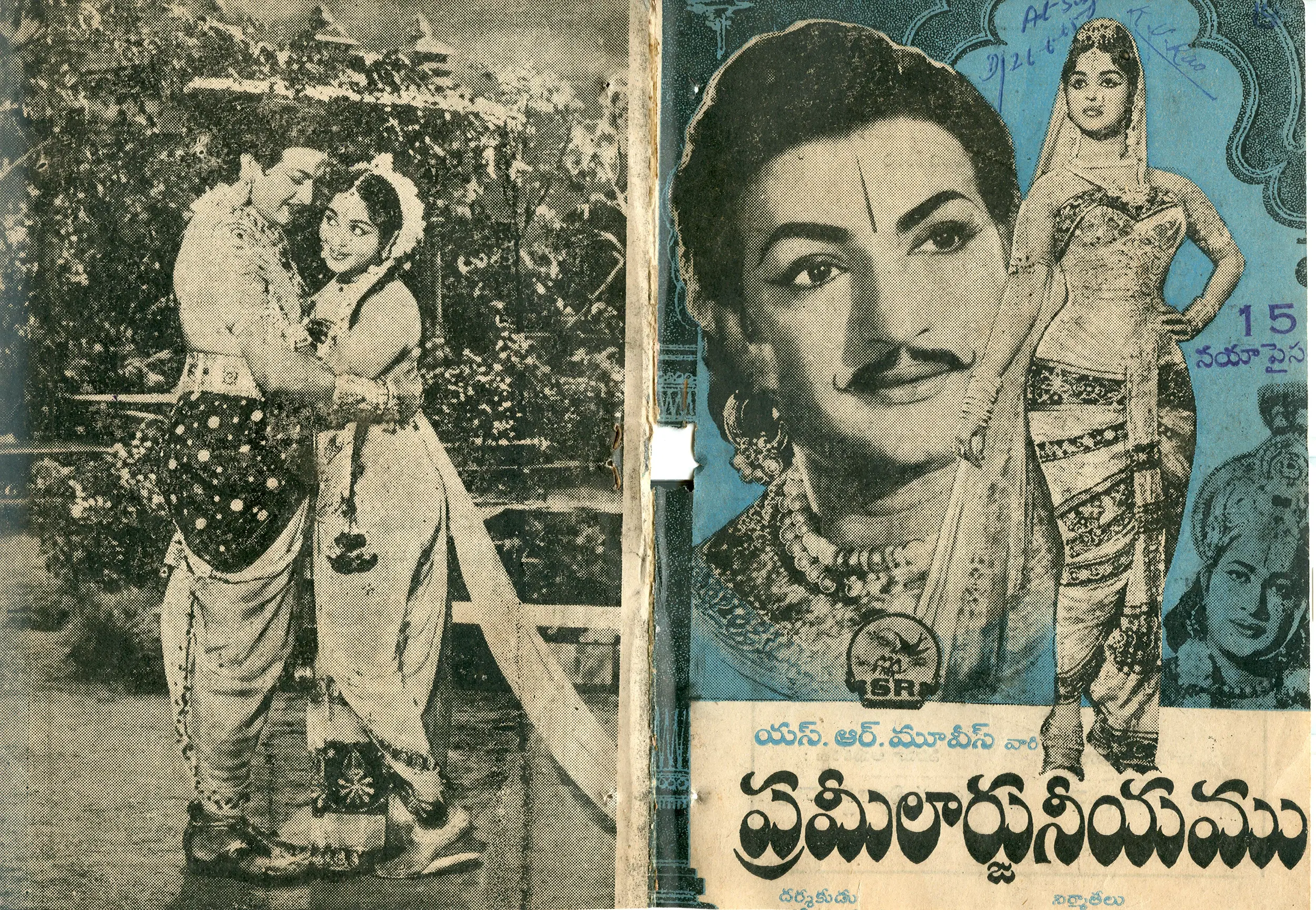 Prameelarjuneeyam vintage song book