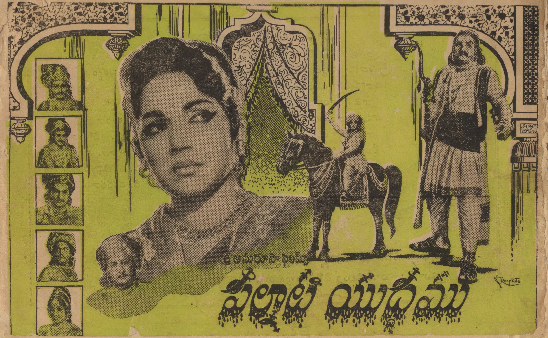 Palnati Yudham vintage song book