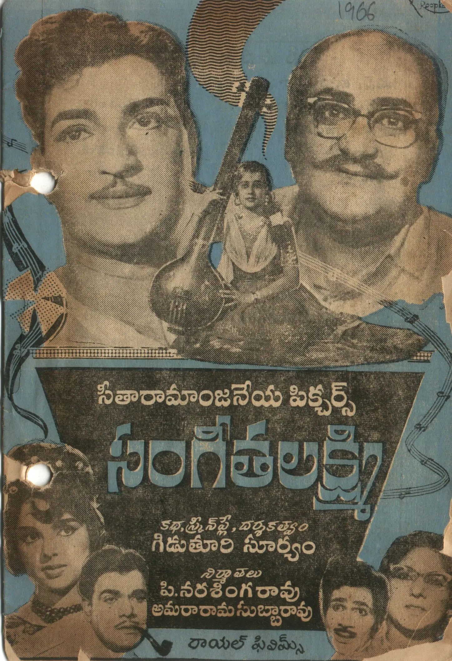 Sangeeta Lakshmi vintage song book