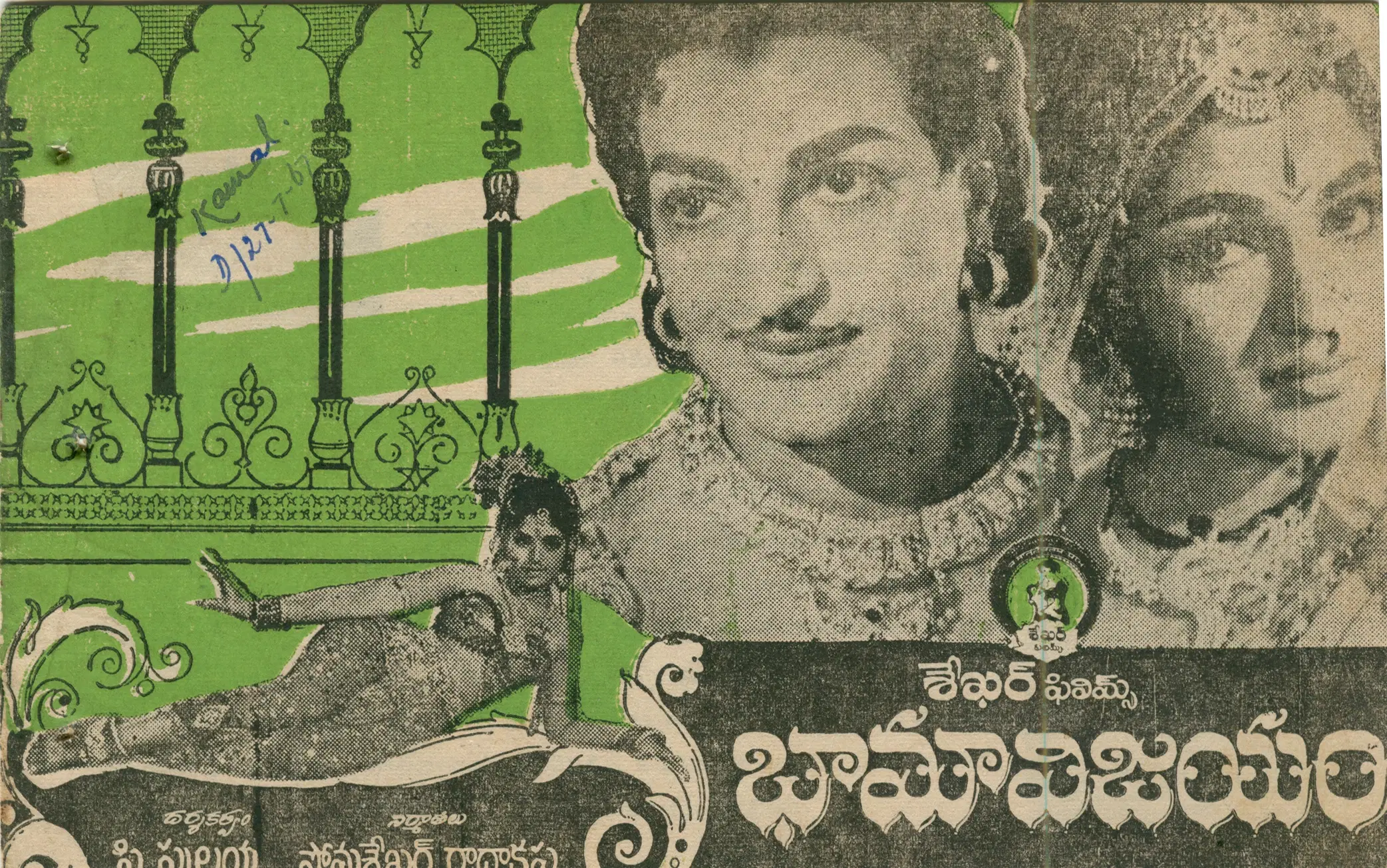 Bhama Vijayam vintage song book