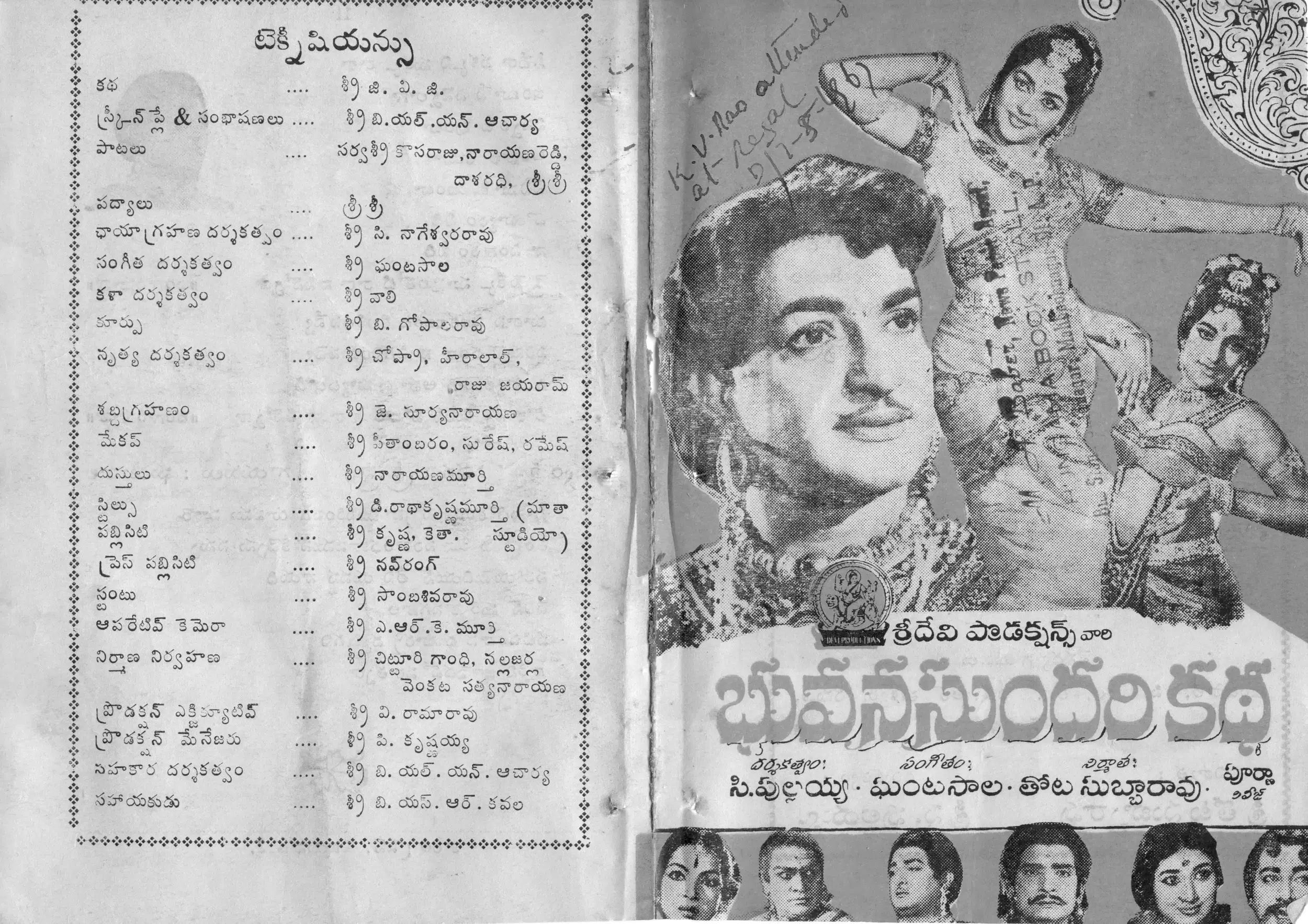 Bhuvana Sundari Katha vintage song book