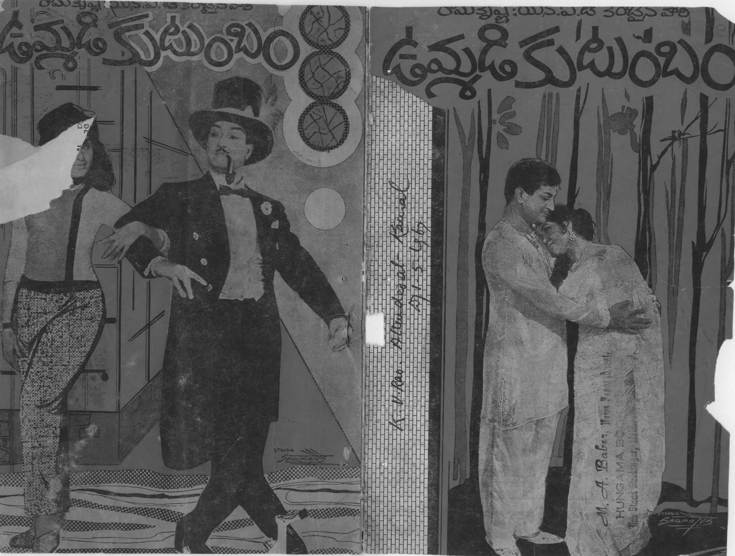 Ummadi Kutumbam vintage song book