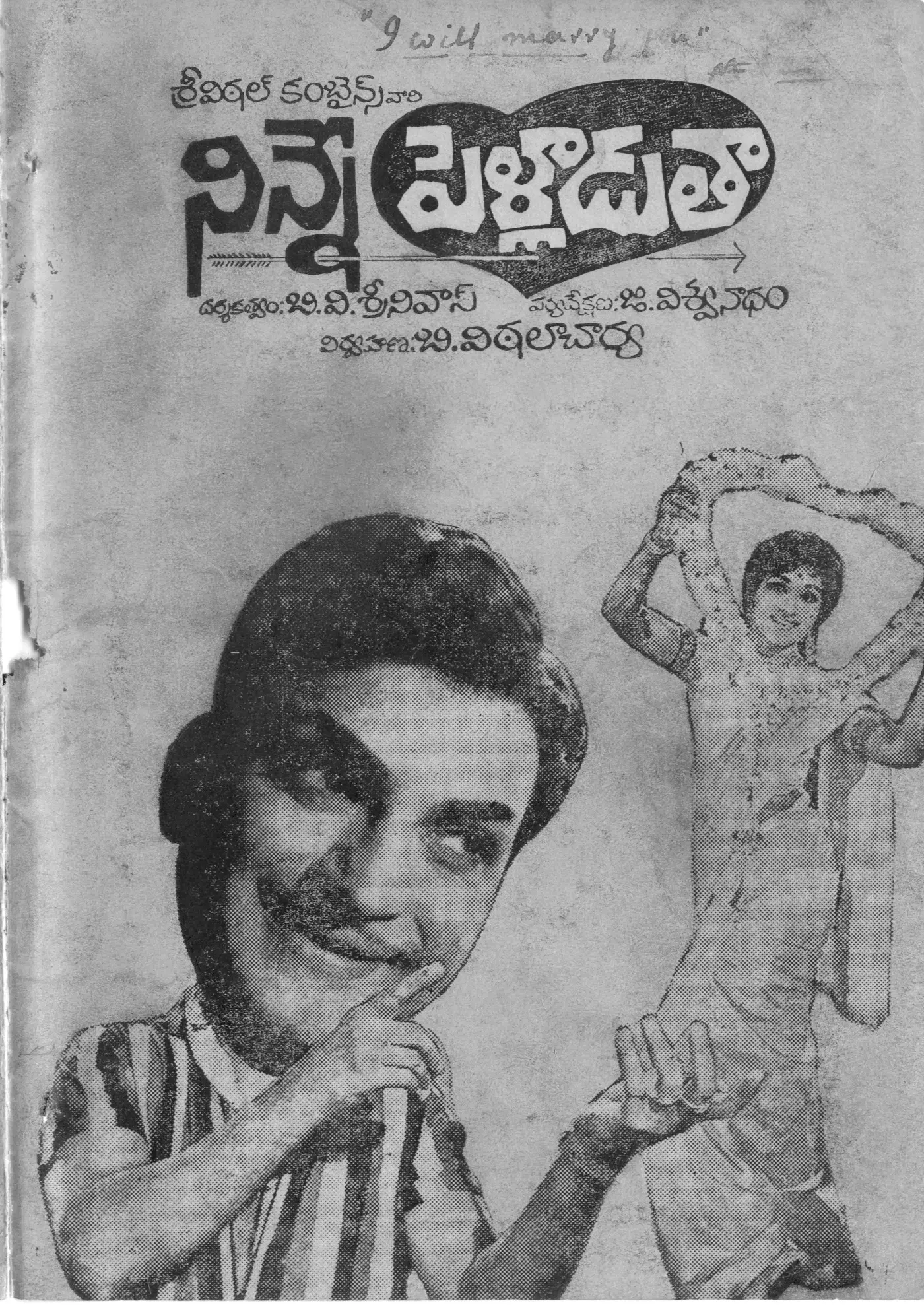 Ninne Pelladata vintage song book