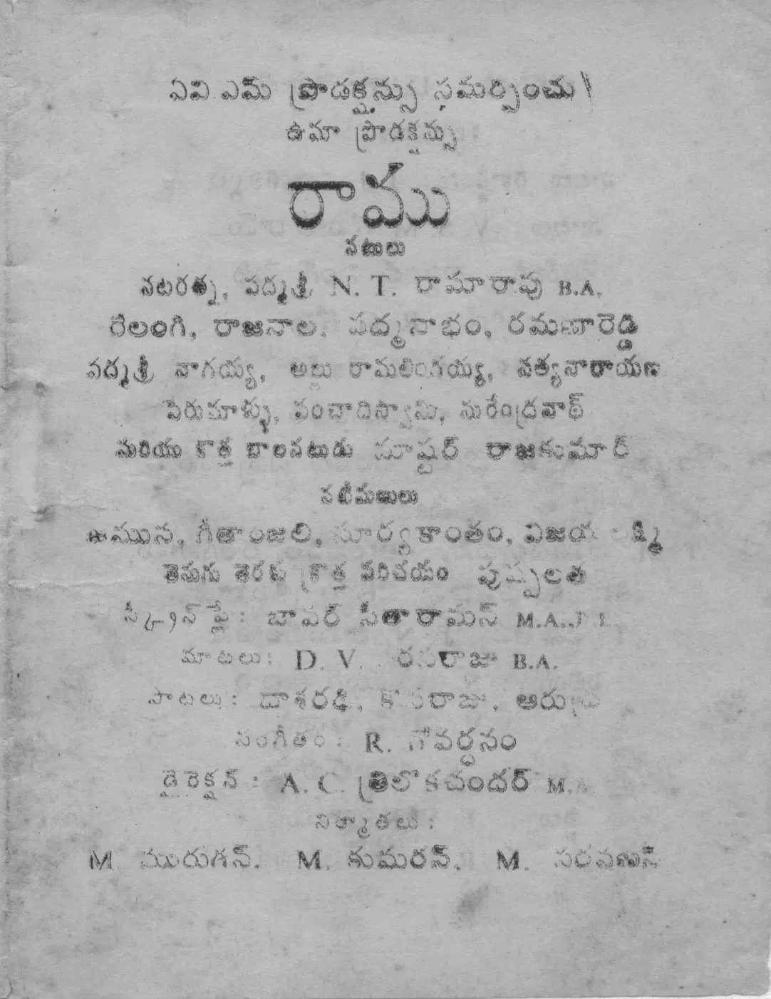 Ramu vintage song book