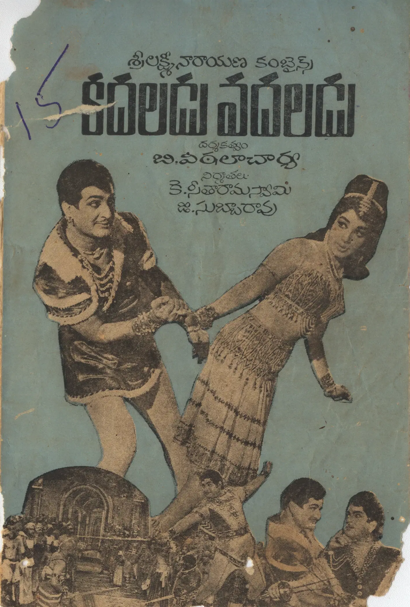 Kadaladu Vadaladu vintage song book