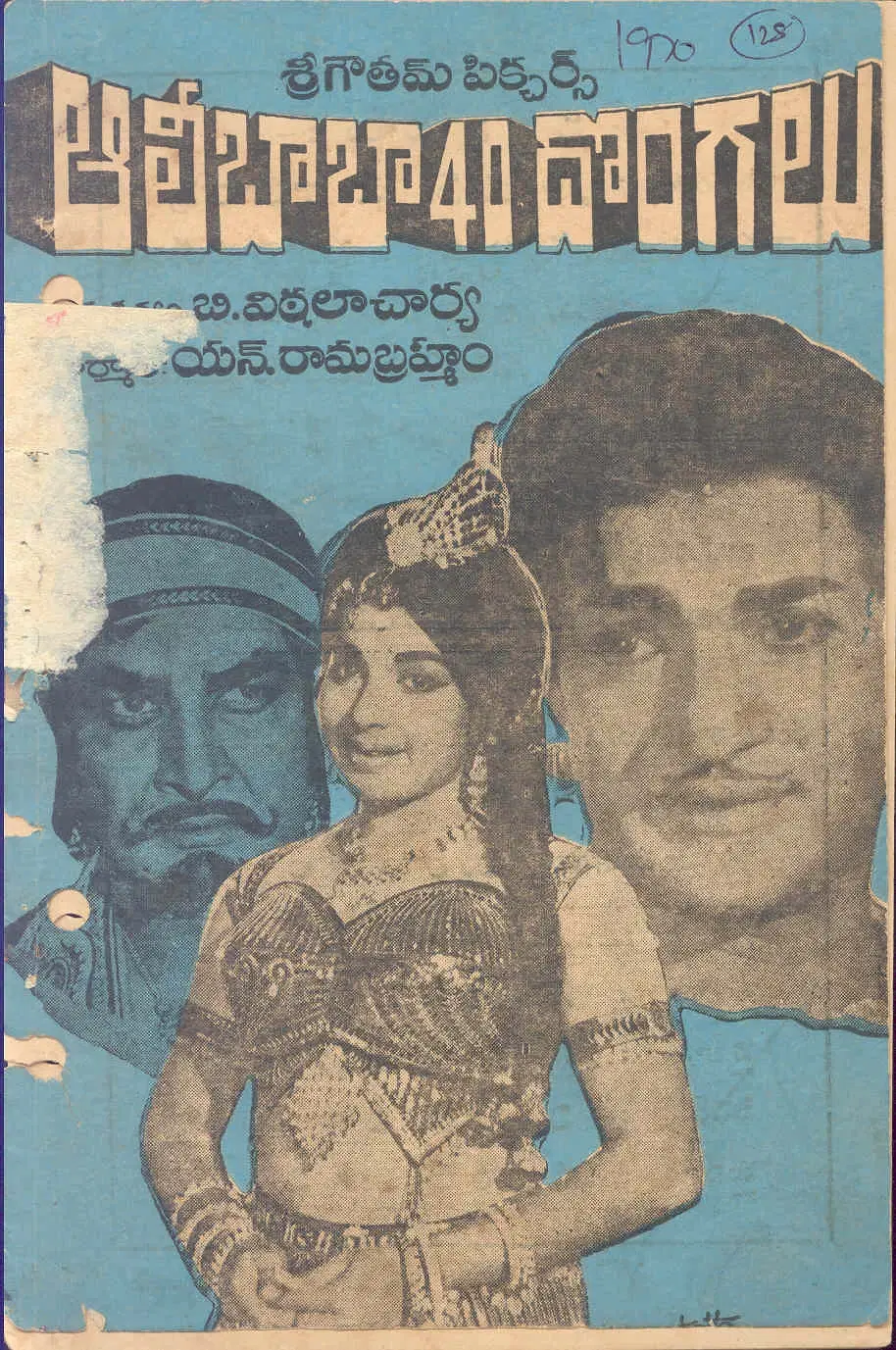 Ali Baba 40 Dongalu vintage song book