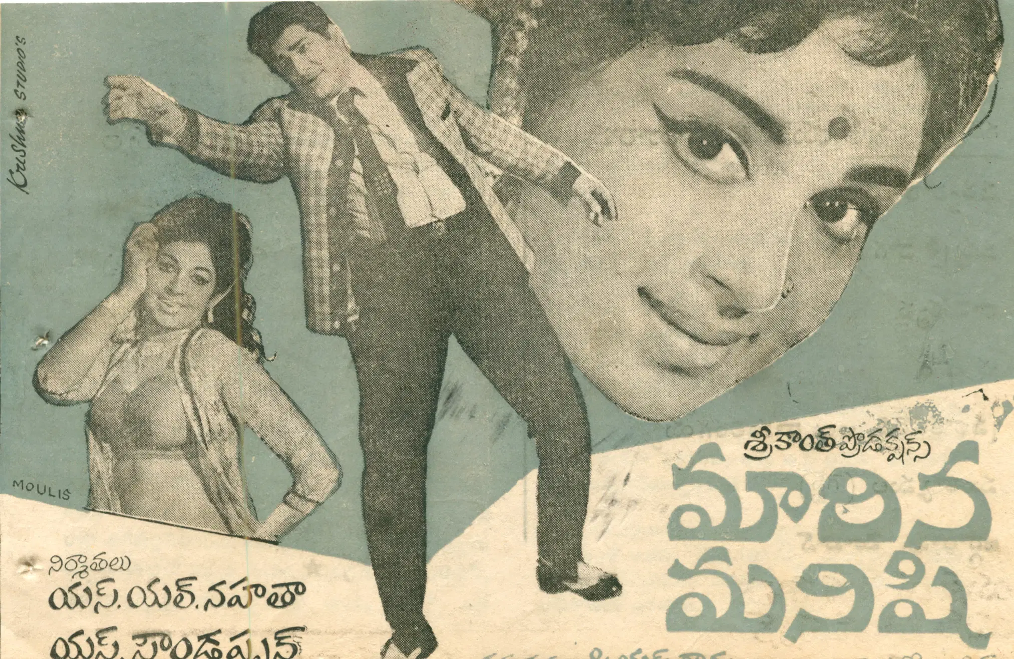 Marina Manishi vintage song book