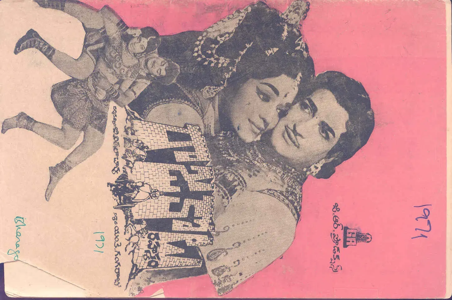 Rajakota Rahasyam vintage song book