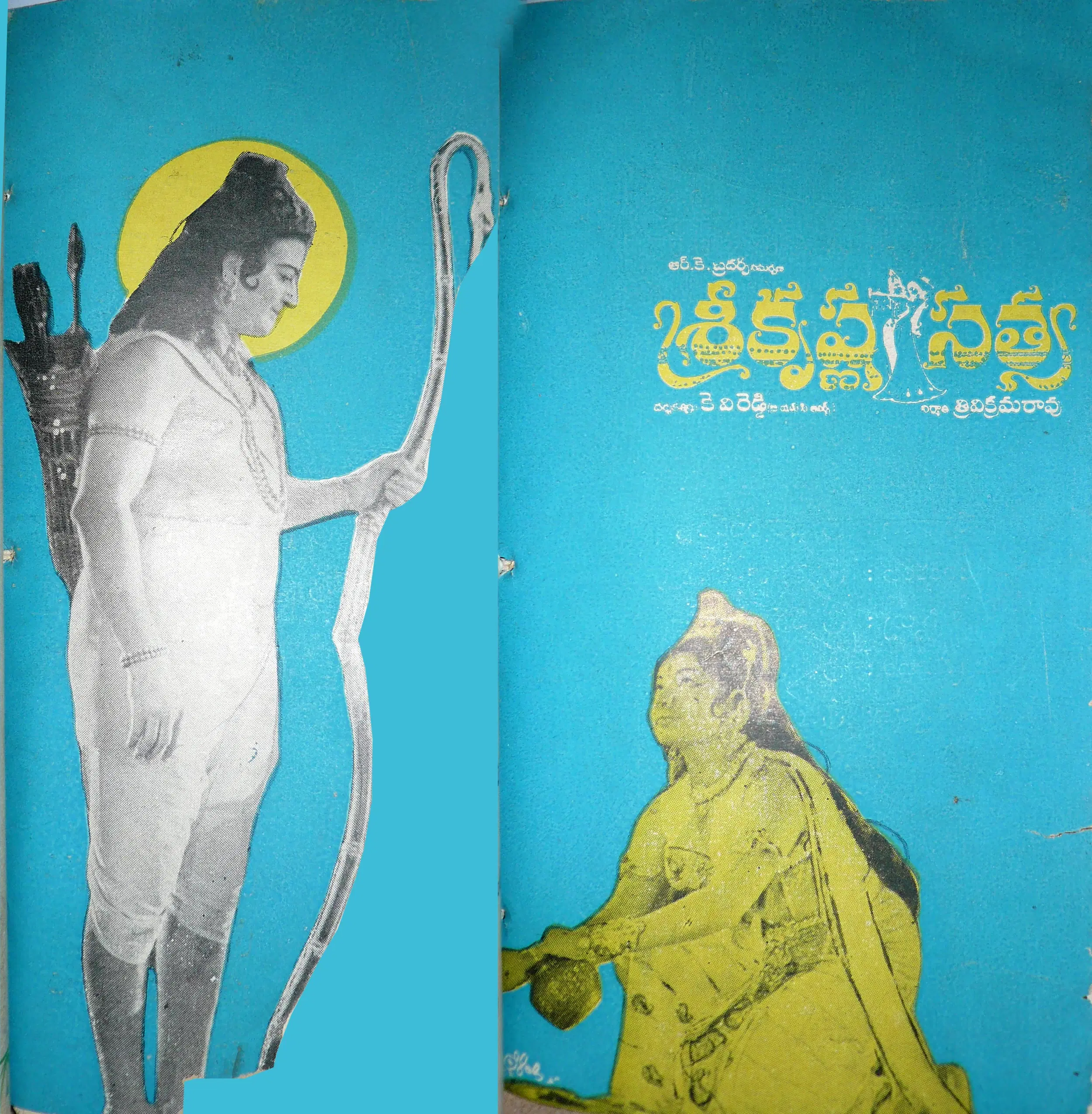 Sri Krishna Satya vintage song book