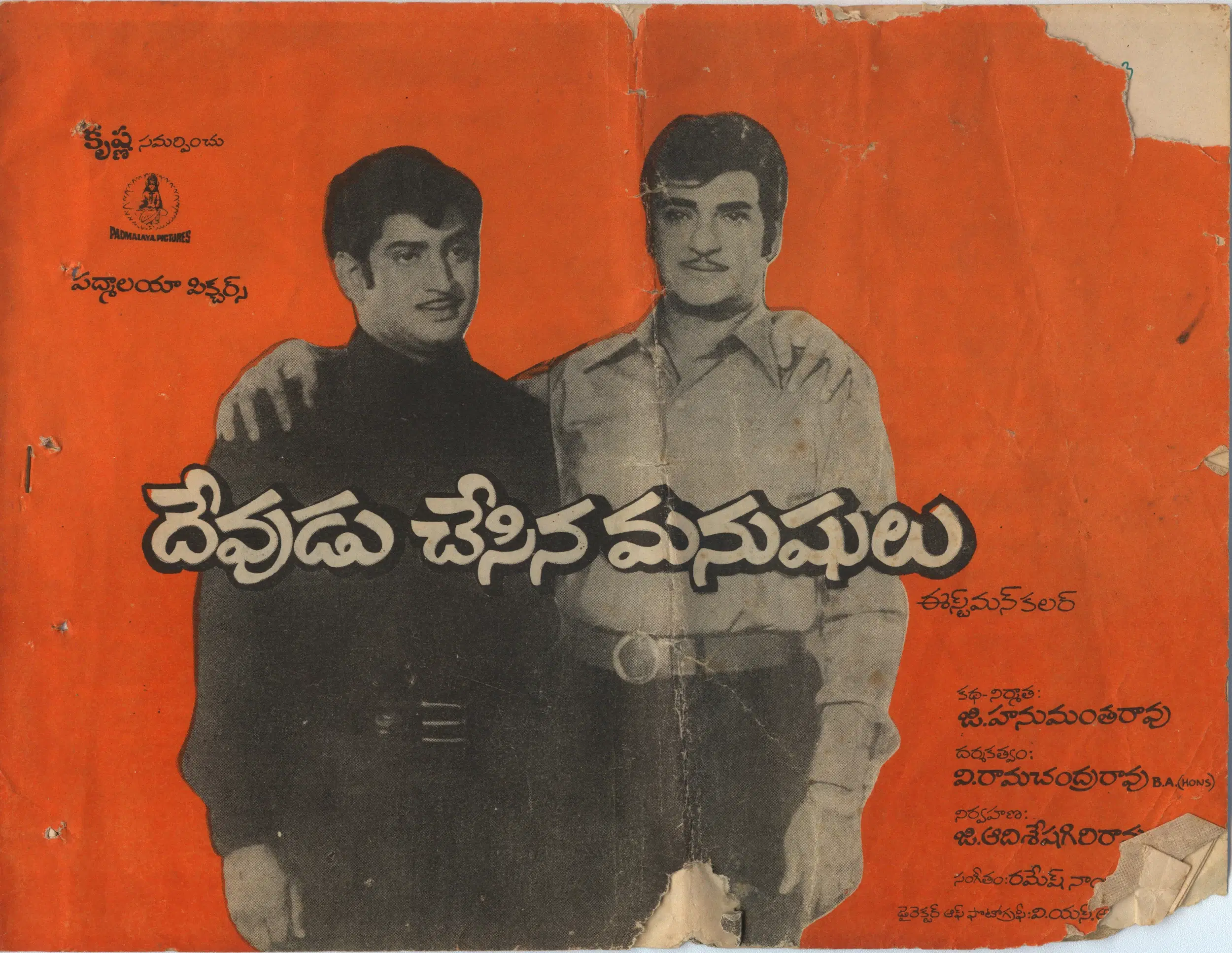Devudu Chesina Manushulu vintage song book