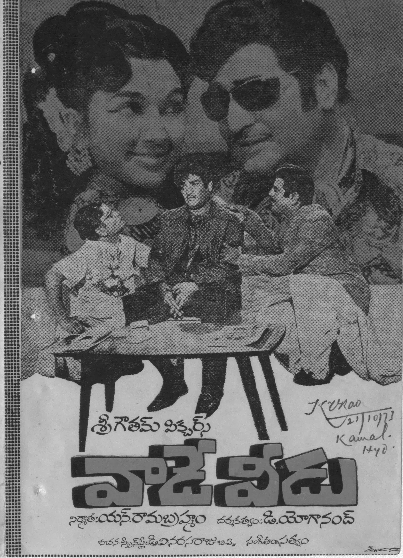 Vaade Veedu vintage song book