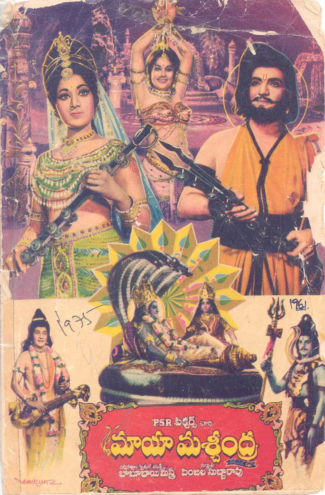 Maya Maschindra vintage song book