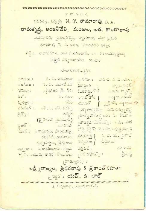 Magaadu vintage song book