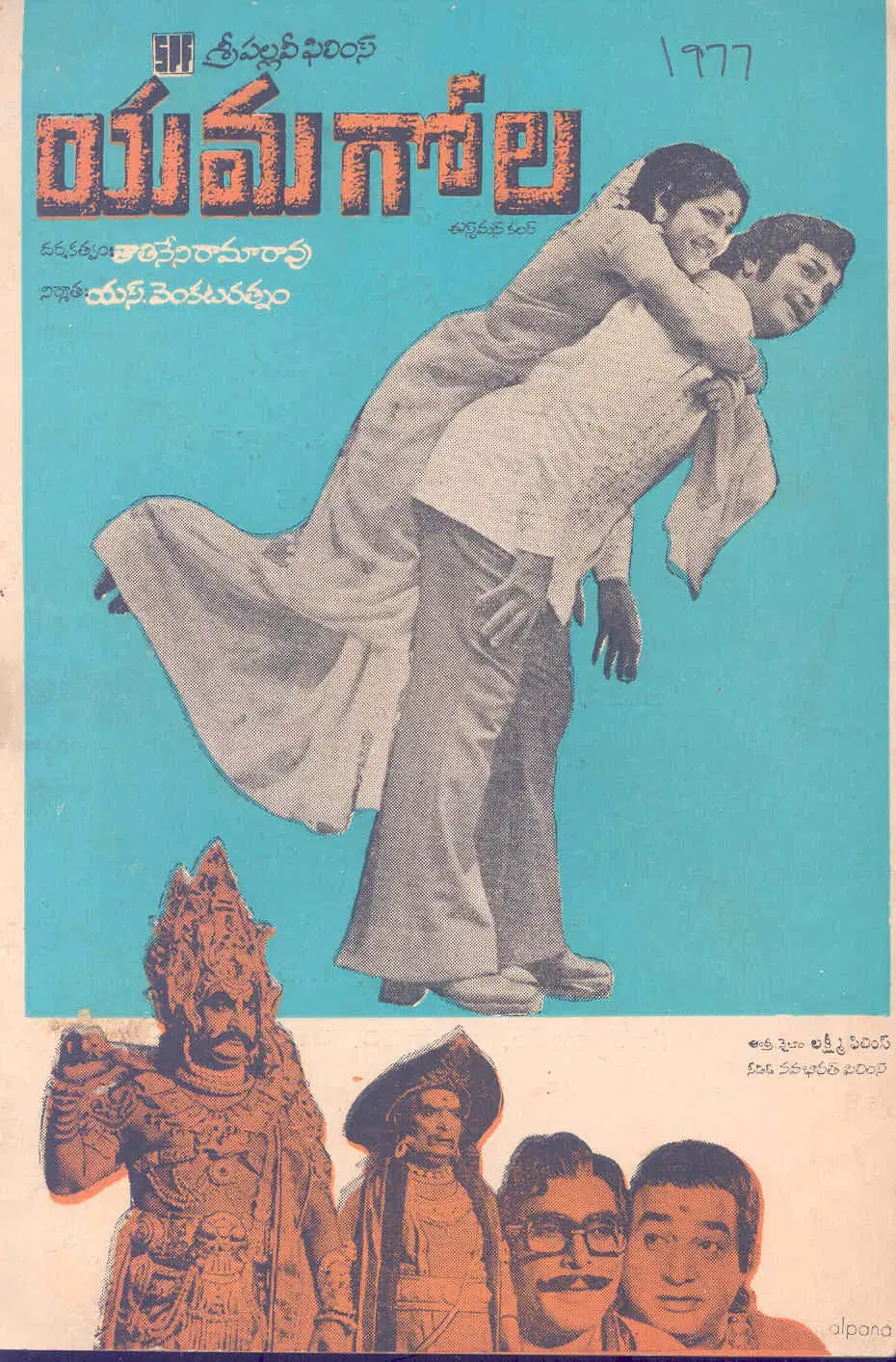 Yamagola vintage song book